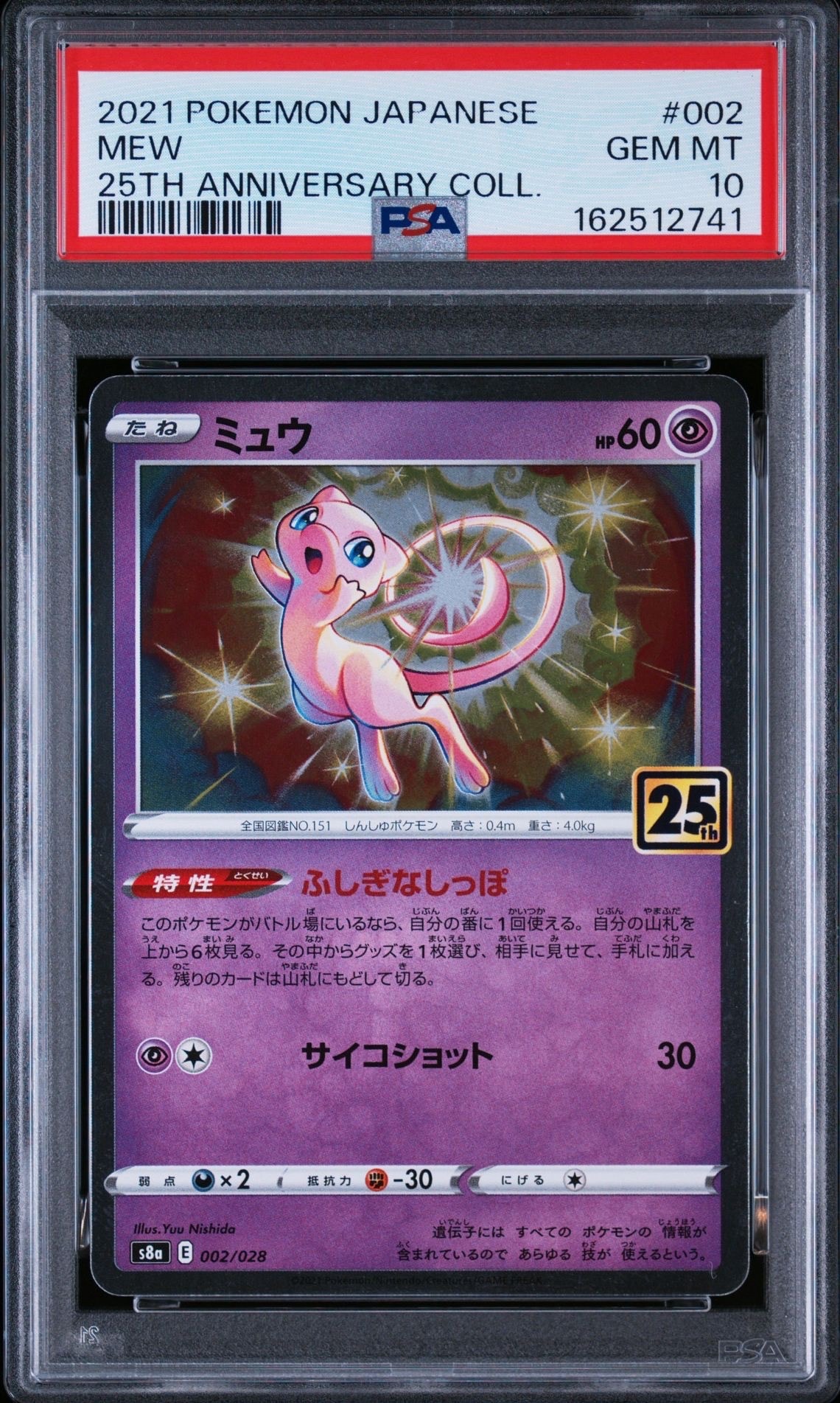 ラティアス&ラティオスGX SR [SM9 104/095](拡張パック「タッグボルト