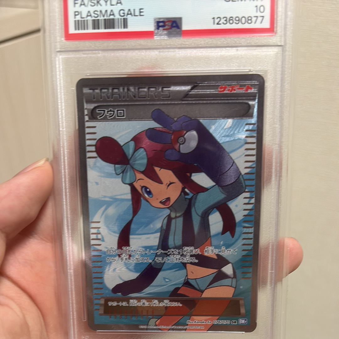 PSA9】ウソッキー : 旧裏 [PRMF-3 No.185](ポケモンカード☆neo