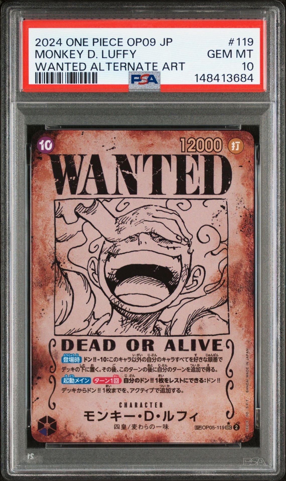 Monkey.D.Luffy : Wanted SEC-SPC [OP05-119](Booster Pack "Emperors In The New World")