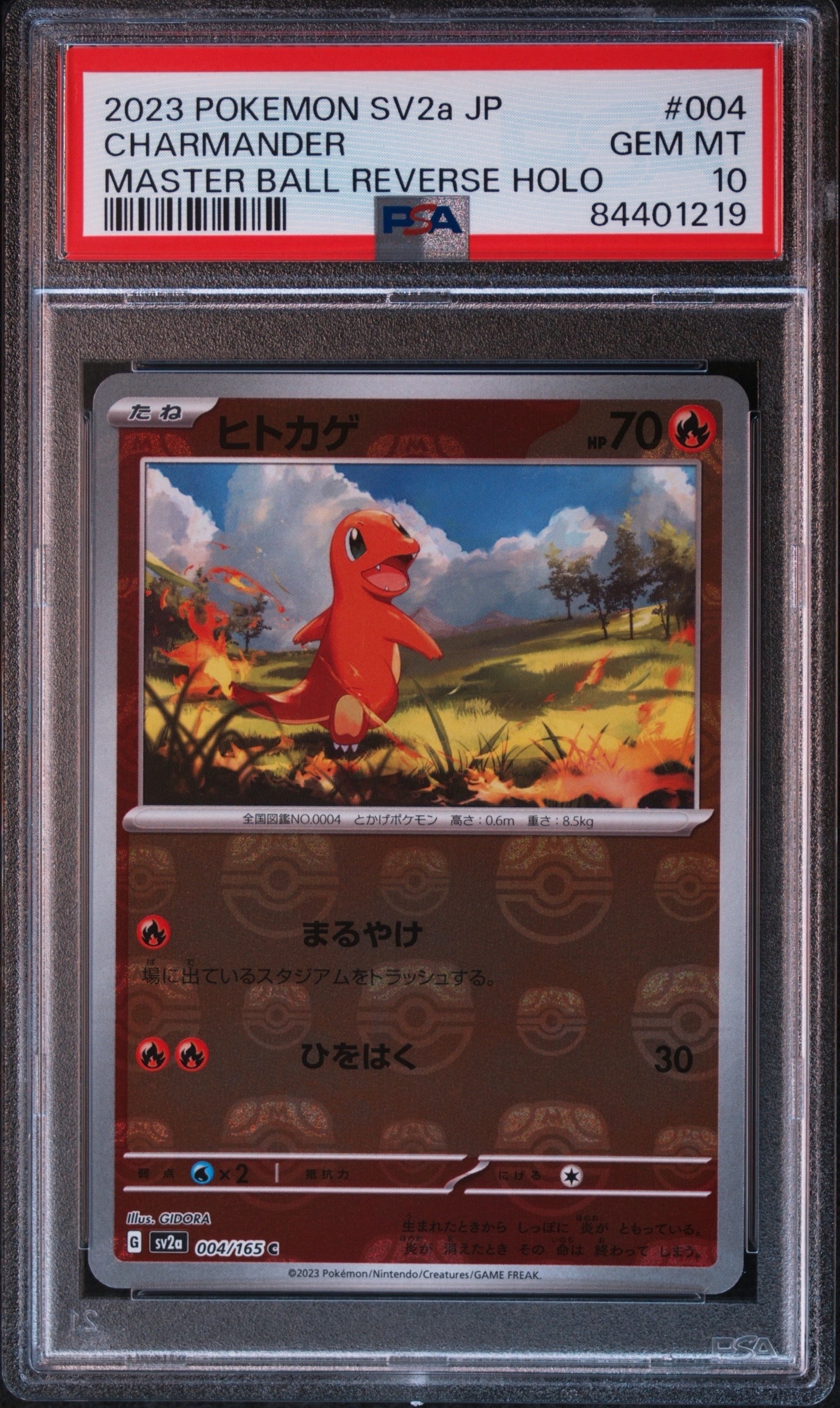 ヒトカゲ C: マスターボールミラー[SV2a 004/165](強化拡張パック「ポケモンカード151」)