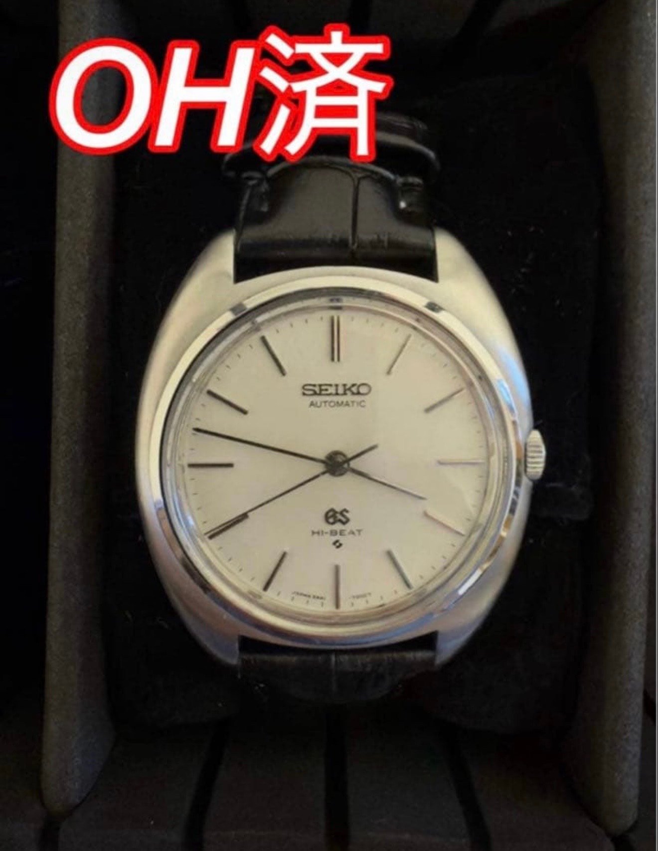 GRAND SEIKO ハイビート 5641-7000