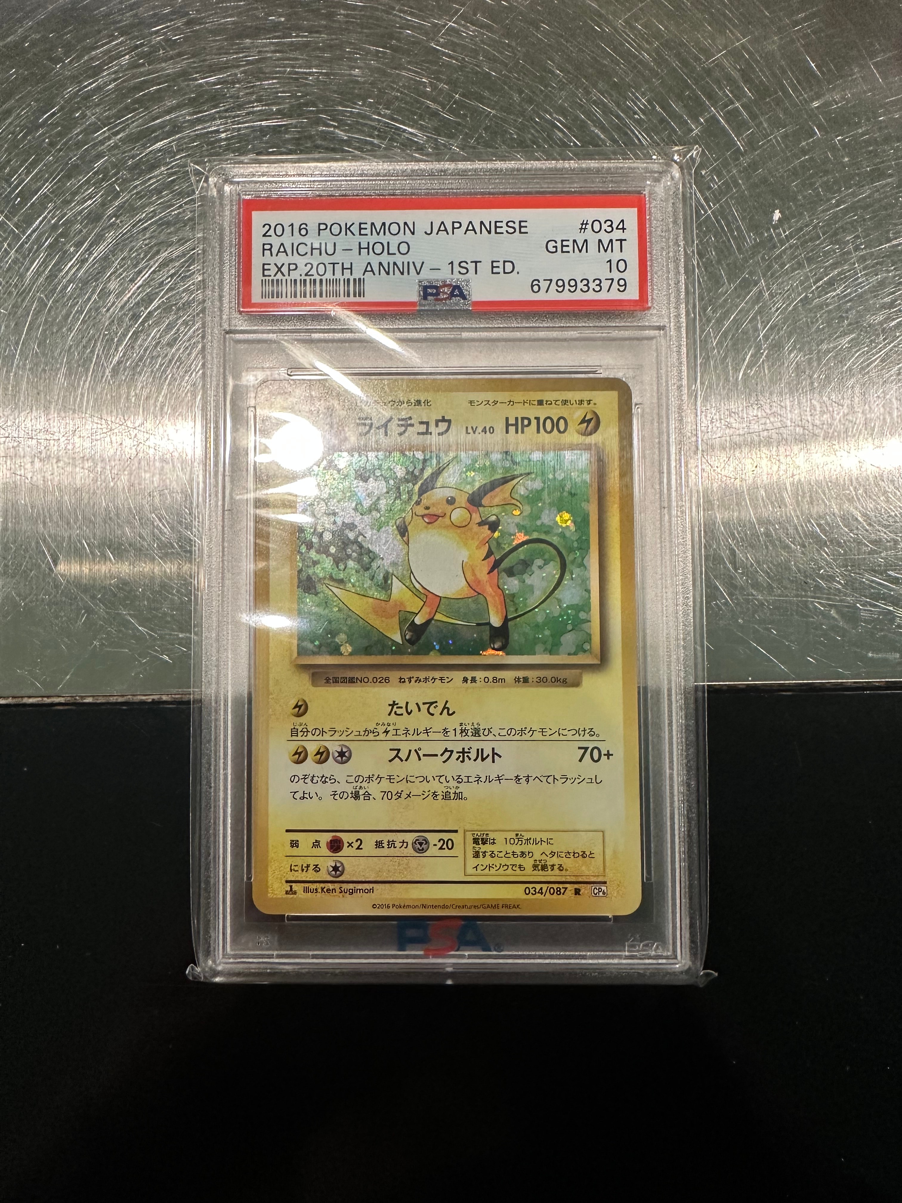 PSA10】ライチュウ R :1ED [CP6 034/087](コンセプトパック