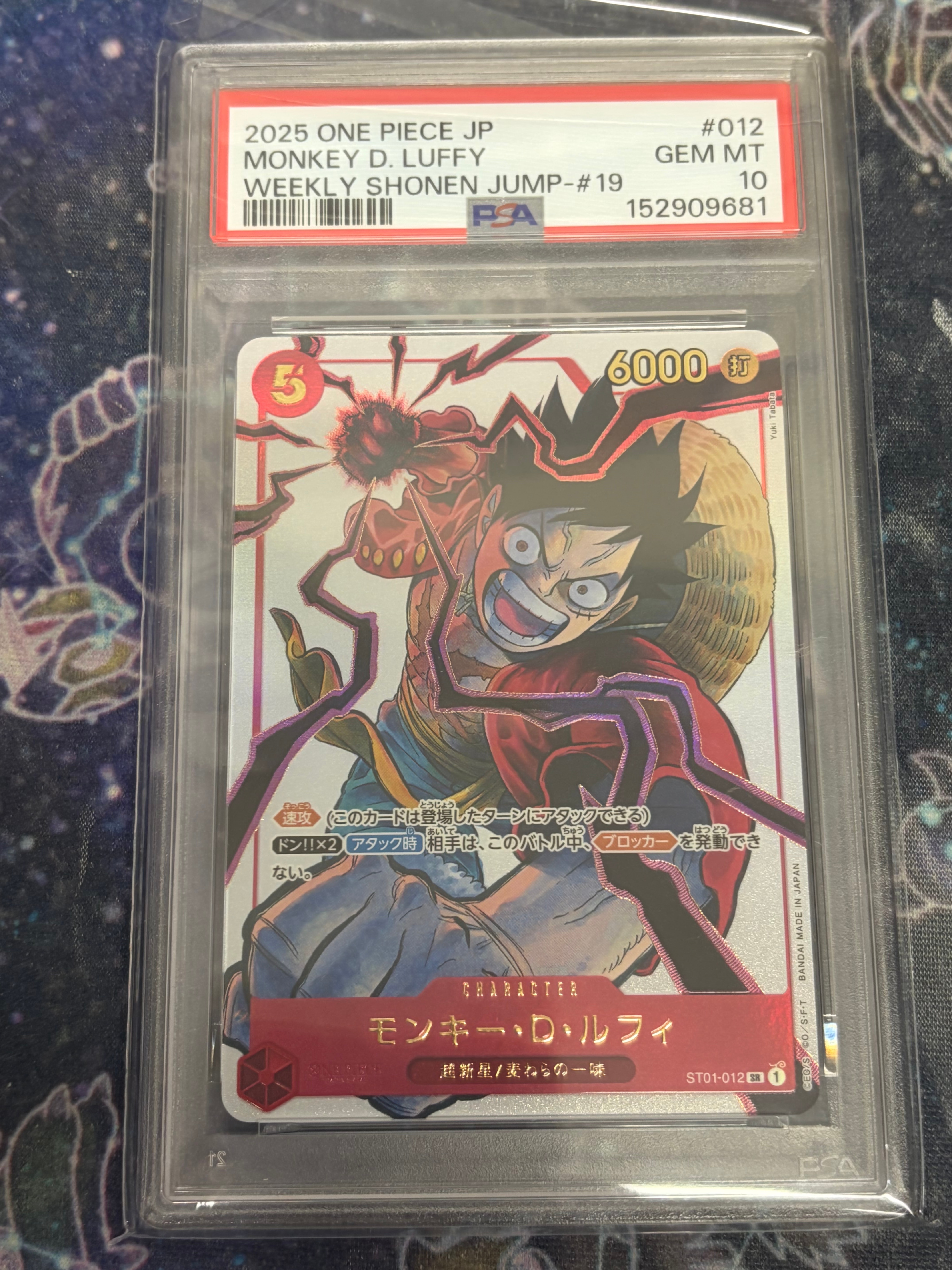 モンキー・D・ルフィ SR [ST01-012](プロモーションカード「週刊少年ジャンプ2025年19号 応募者全員サービス」)