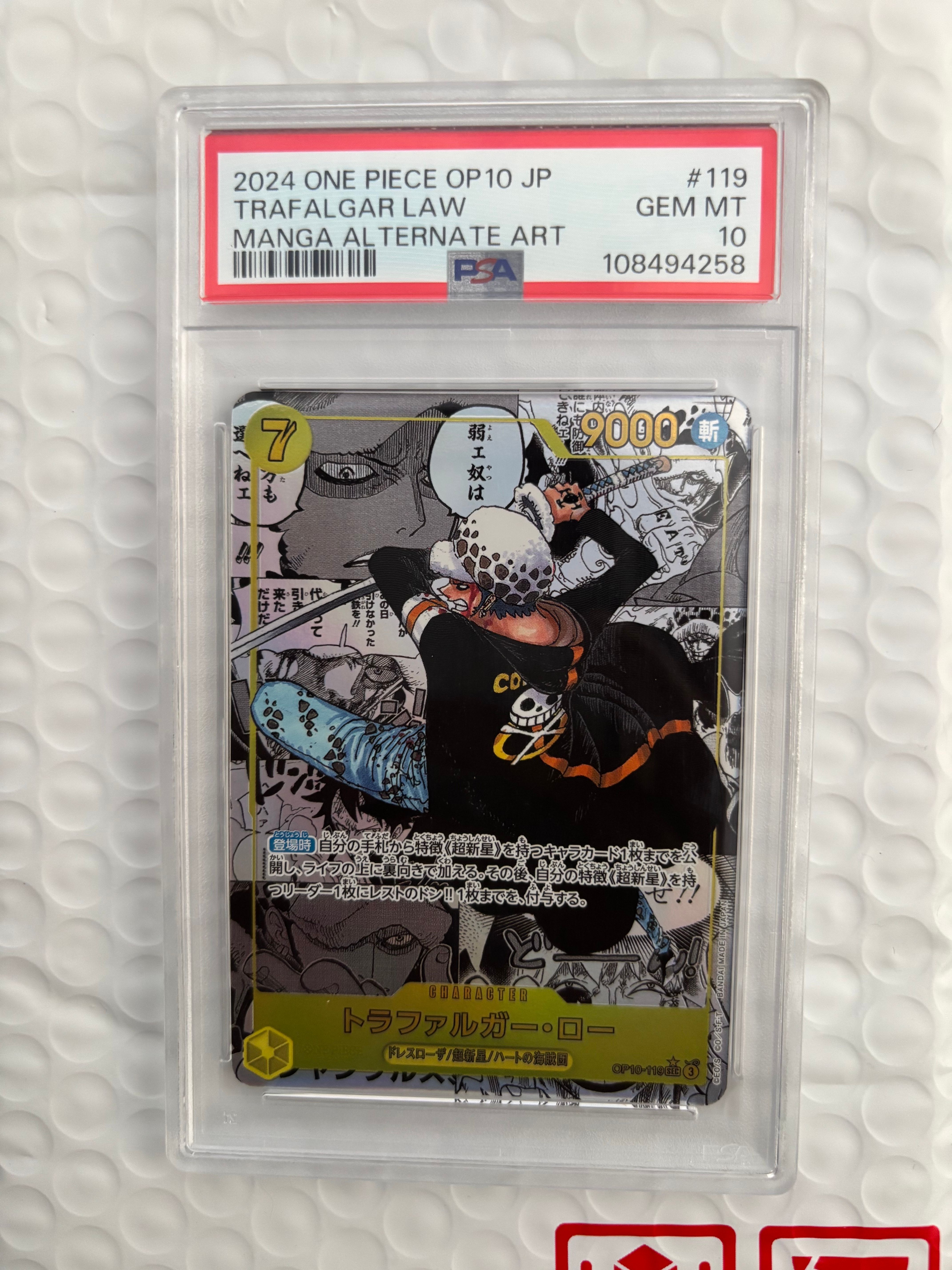 トラファルガー・ロー SEC-SP (コミパラ) [OP10-119](ブースターパック「王族の血統」)