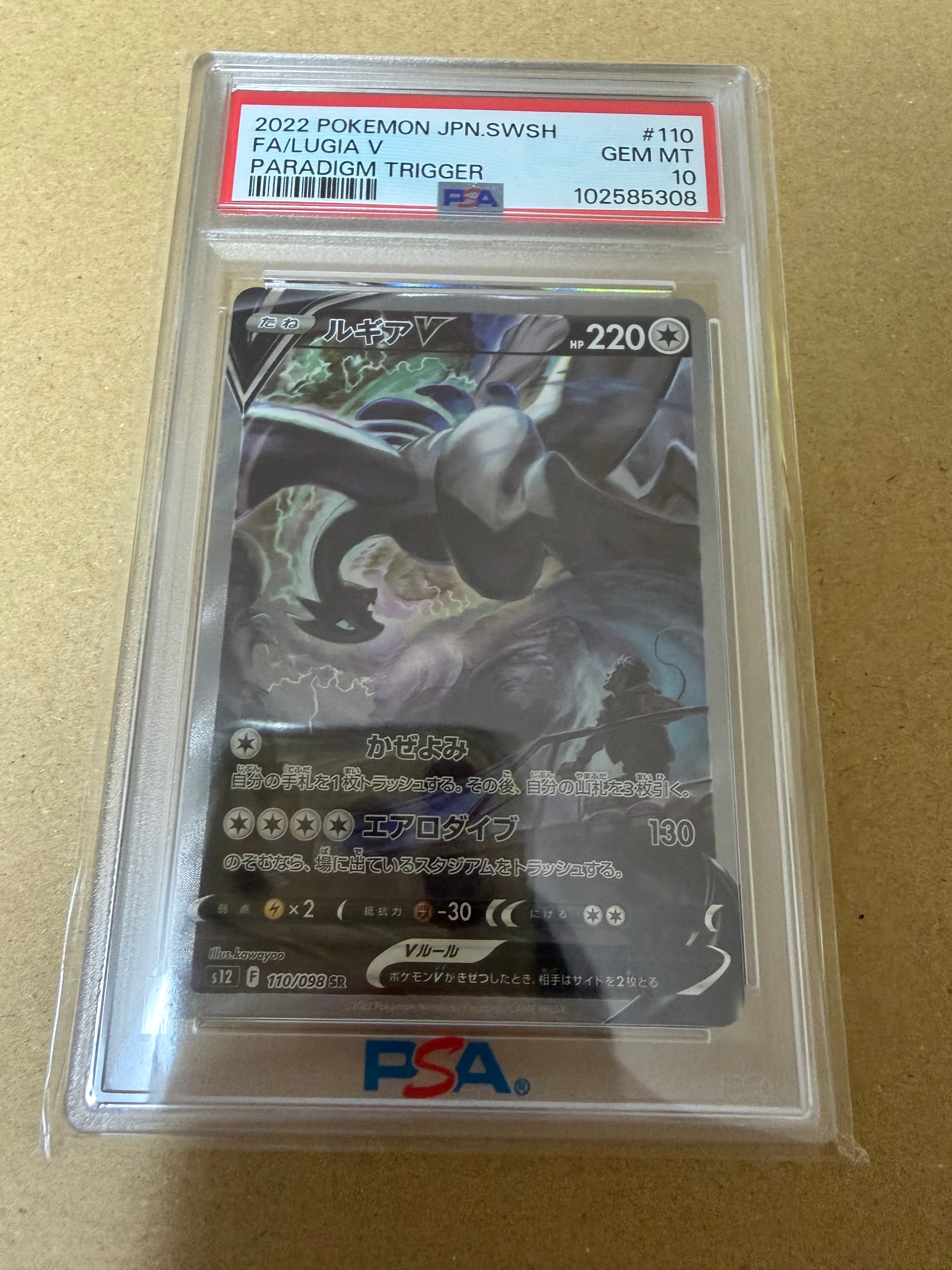 PSA10】カイリキーEX RR :1ED [XY7 037/081](拡張パック「バンデット