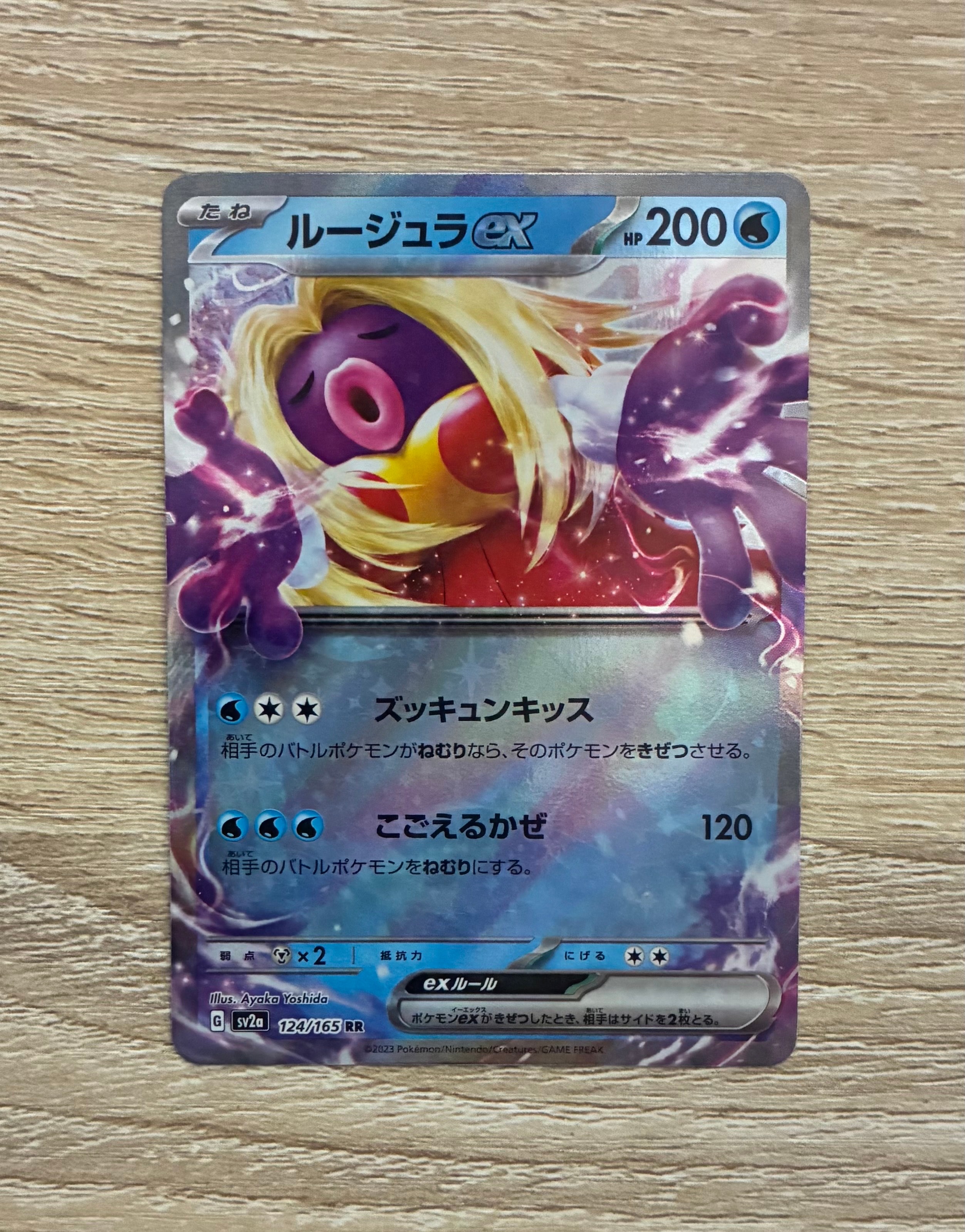 ナツメのバリヤードLV.30 : 旧裏 [PMCG-GYM3 No.122](ポケモンジム第3