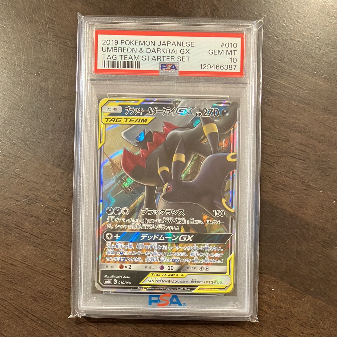 ブラッキー&ダークライGX [SMM 010/031](スターターセット TAG TEAM GX「エーフィ&デオキシスGX・ブラッキー&ダークライGX」)