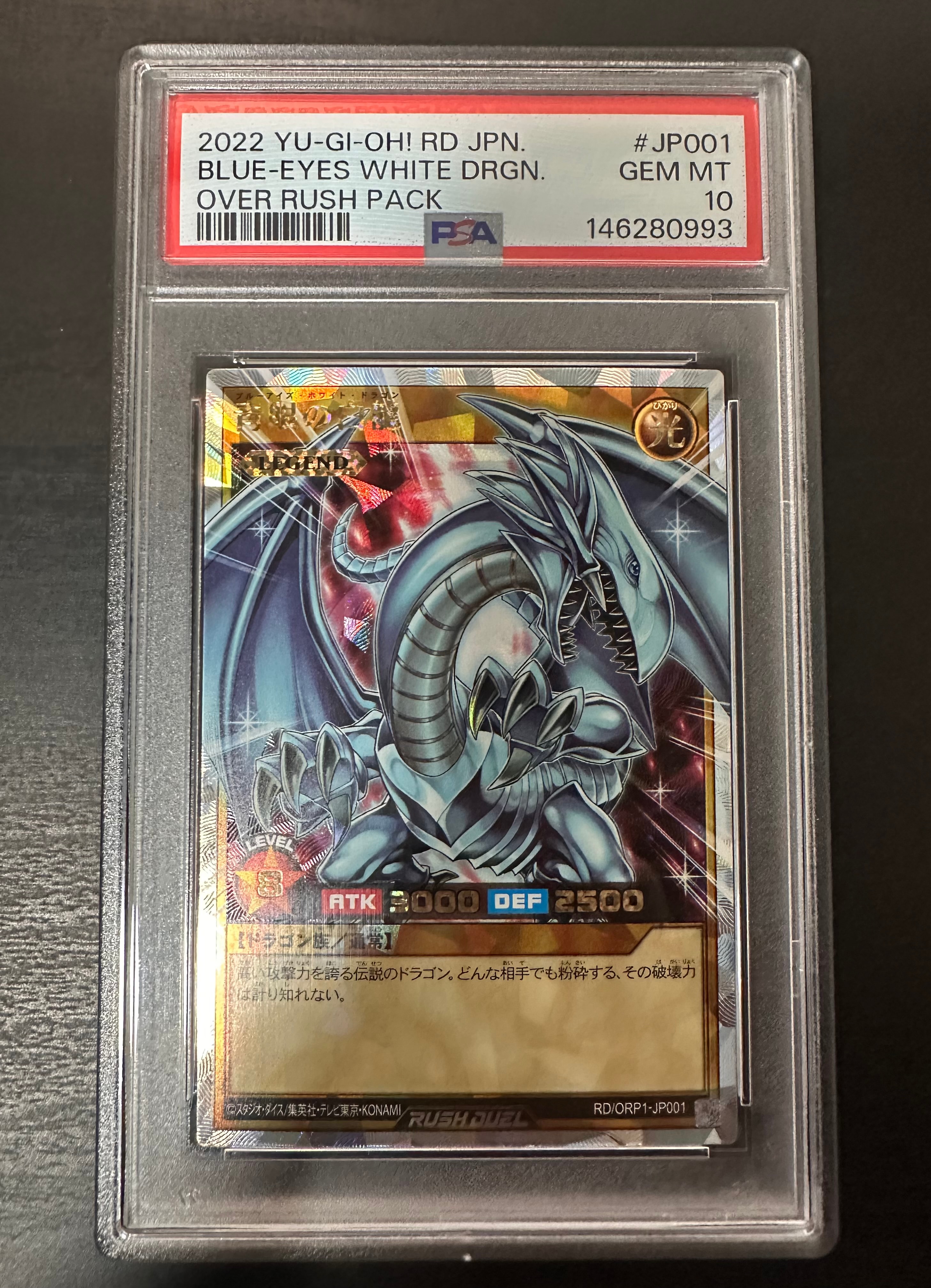 永劫の神導龍 オーバーラッシュ PREMIUM BLACK PSA10 PSA10 永劫の神導龍 エタニティ・エーテル・ドラゴン オーバーラッシュ
