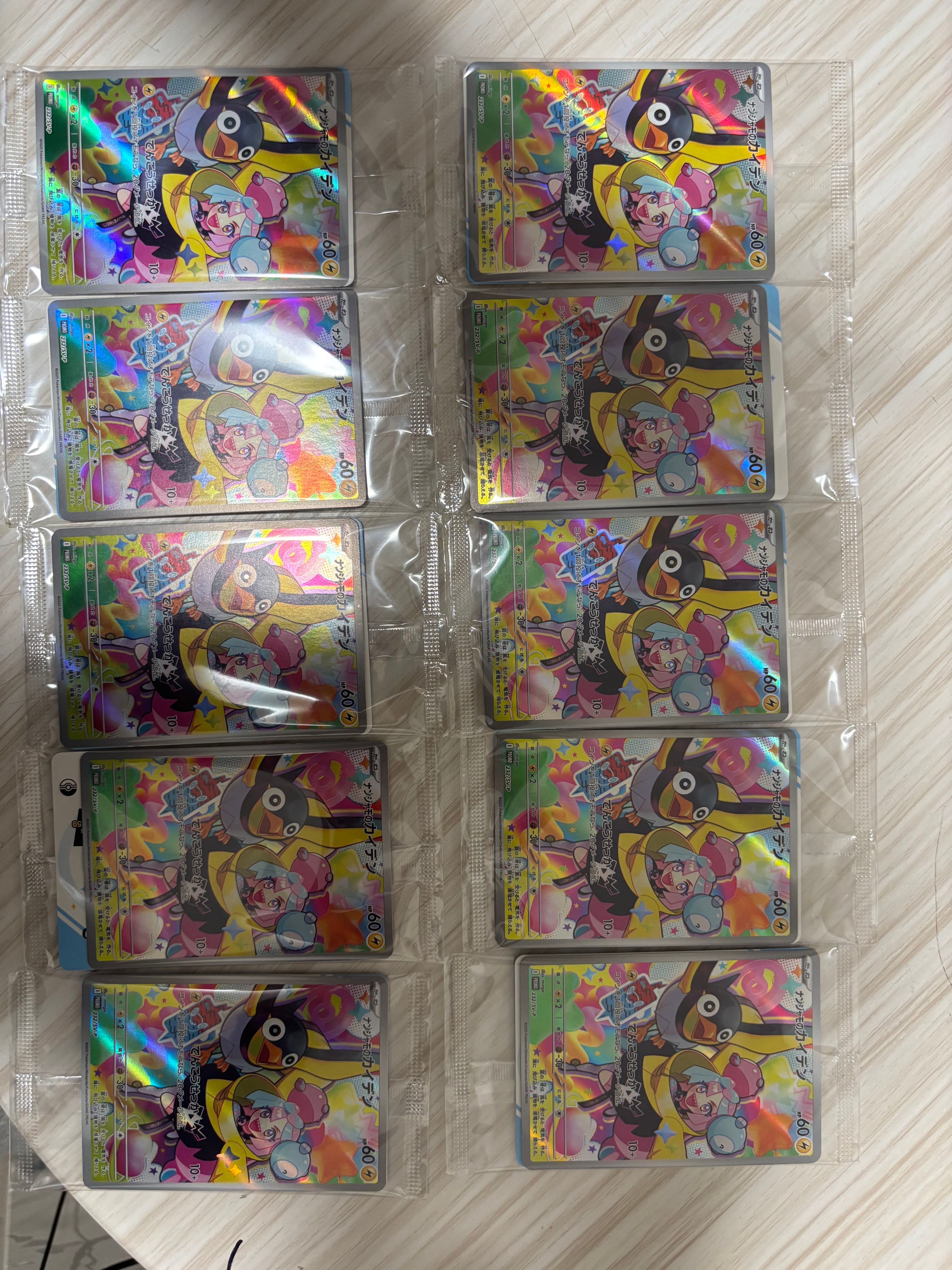 ナンジャモのカイデン P [SV-P 232](プロモーションカード「拡張パック バトルパートナーズ Box購入キャンペーン」)