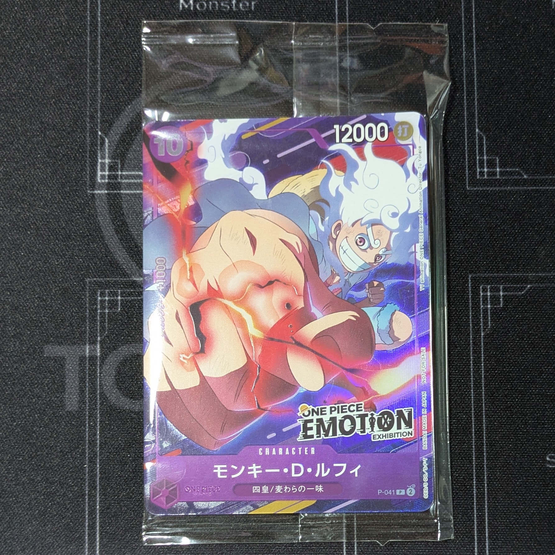 PSA10】モンキー・D・ルフィ P [P-041](スタートデッキ「紫 モンキー