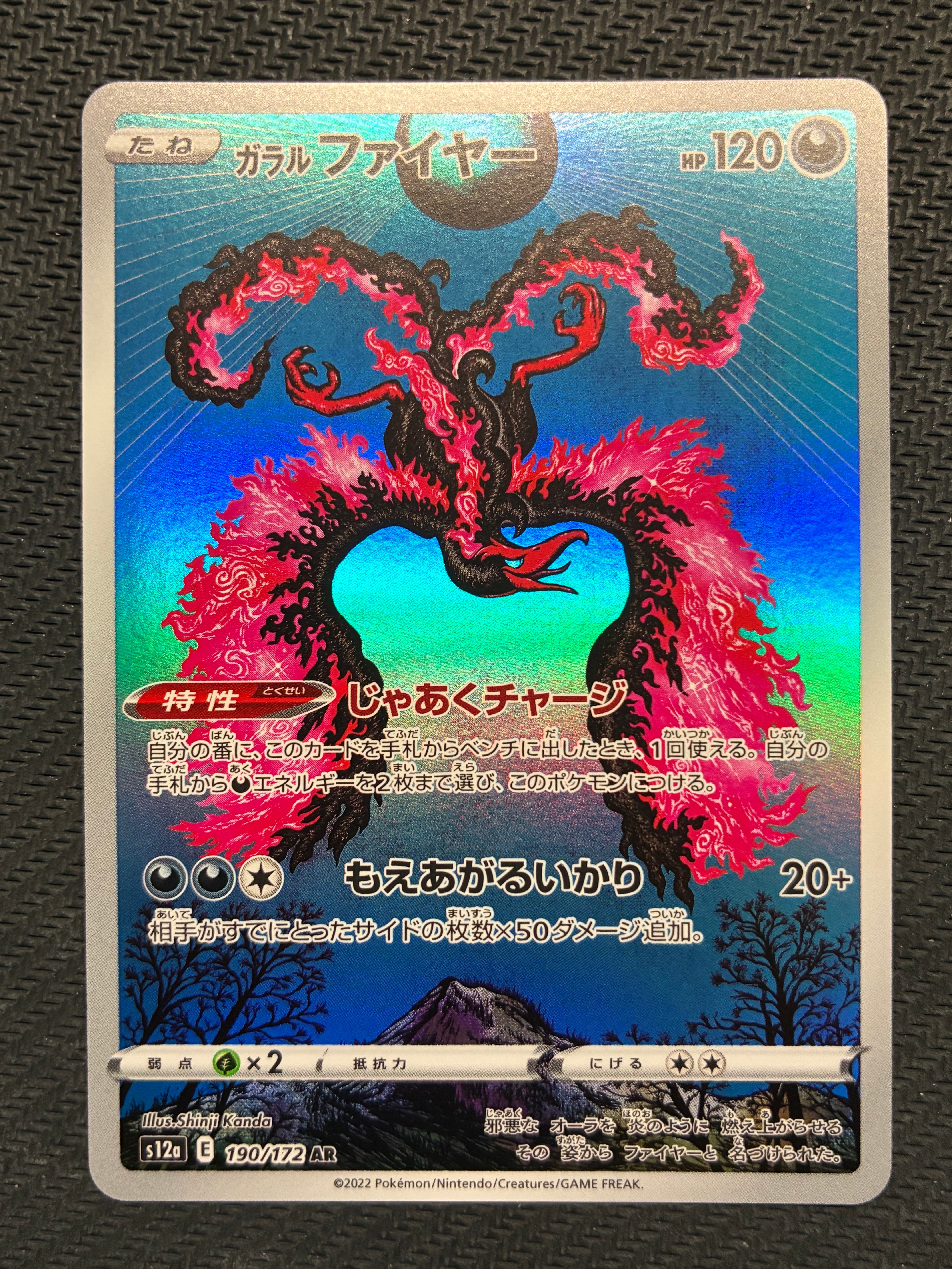 アセロラの予感 SR[S8b 255/184](ハイクラスパック「VMAX