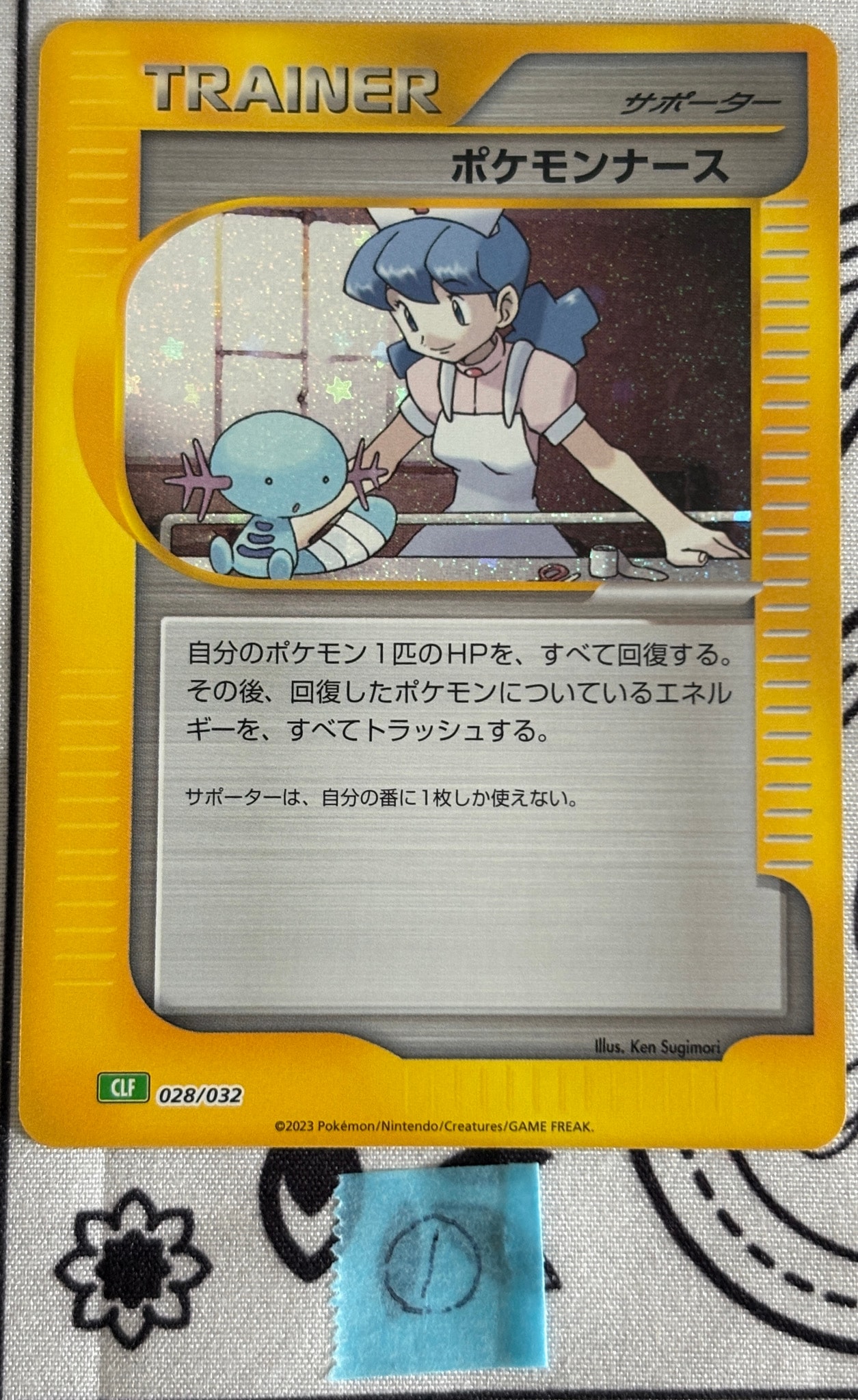 ポケモンナース [CLF 028/032](ポケモンカードゲーム Classic)