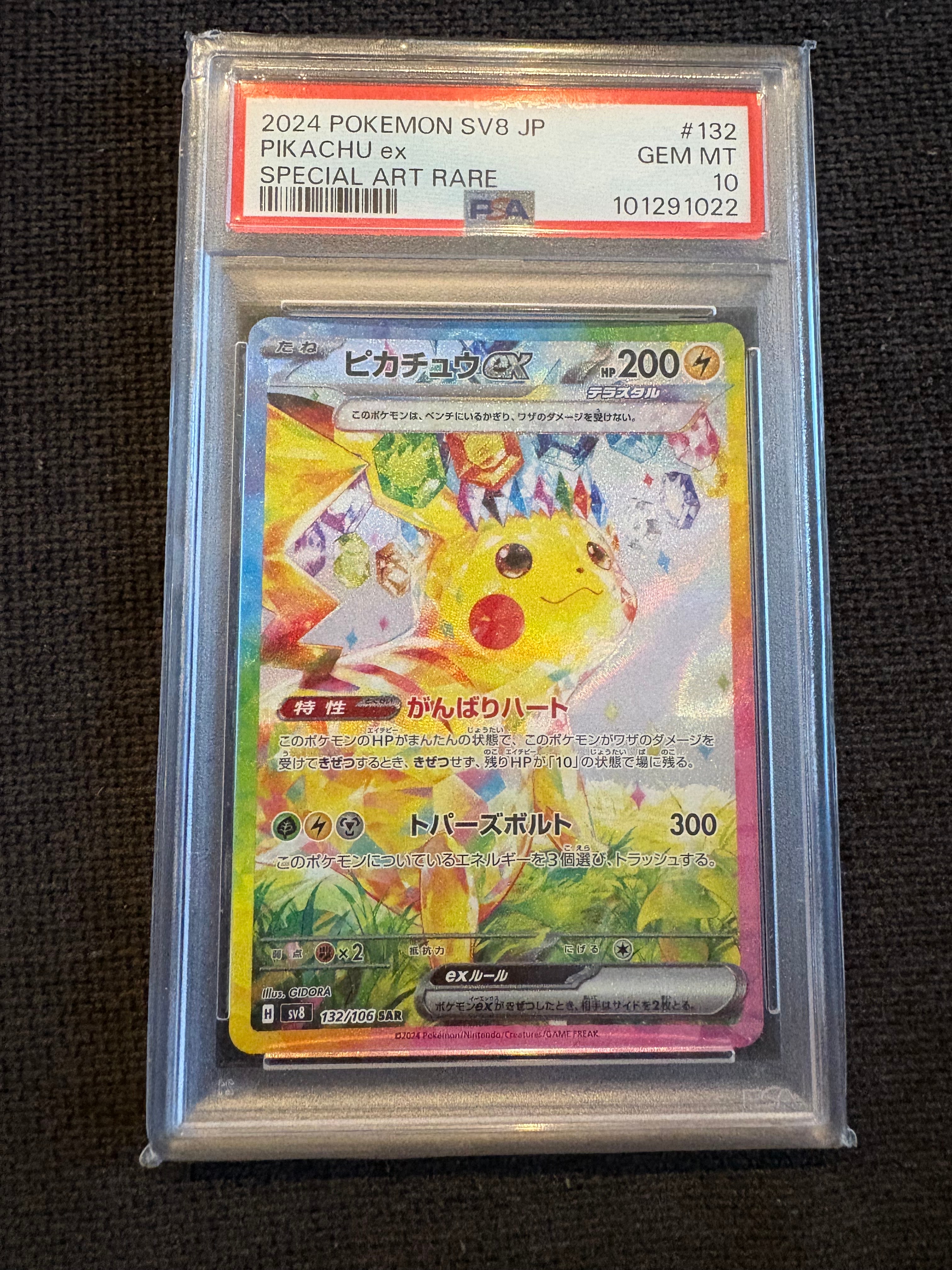 PSA10】ポッチャマM [M 007/022](ランダムパック2009「アルセウス超克