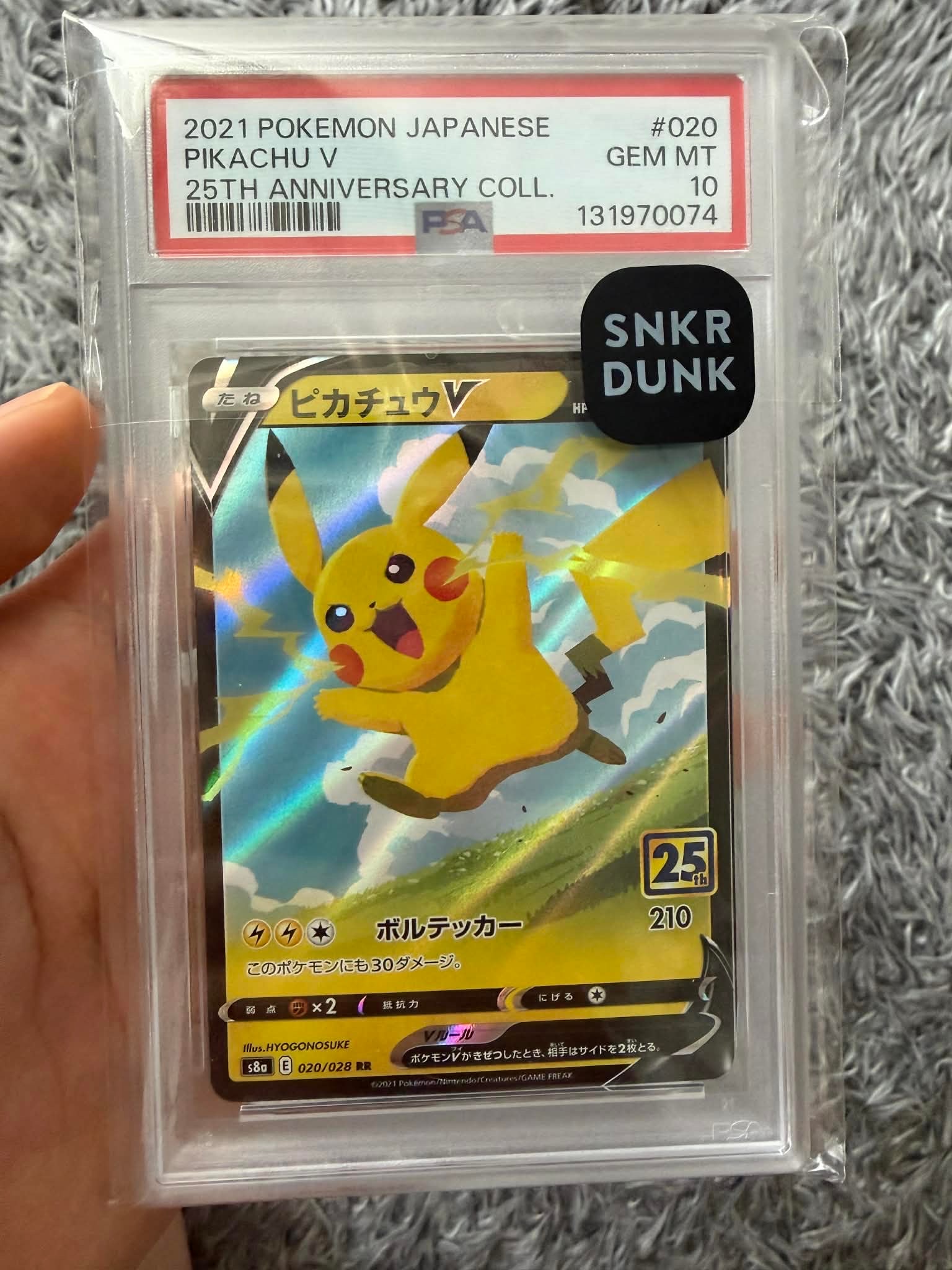 ヒカチュウV CSR ロケット団のニドキングex　PSA10まとめ売り PSA10】ロケット団のニドキングex SAR 126/098 1枚 (Used) （883386315