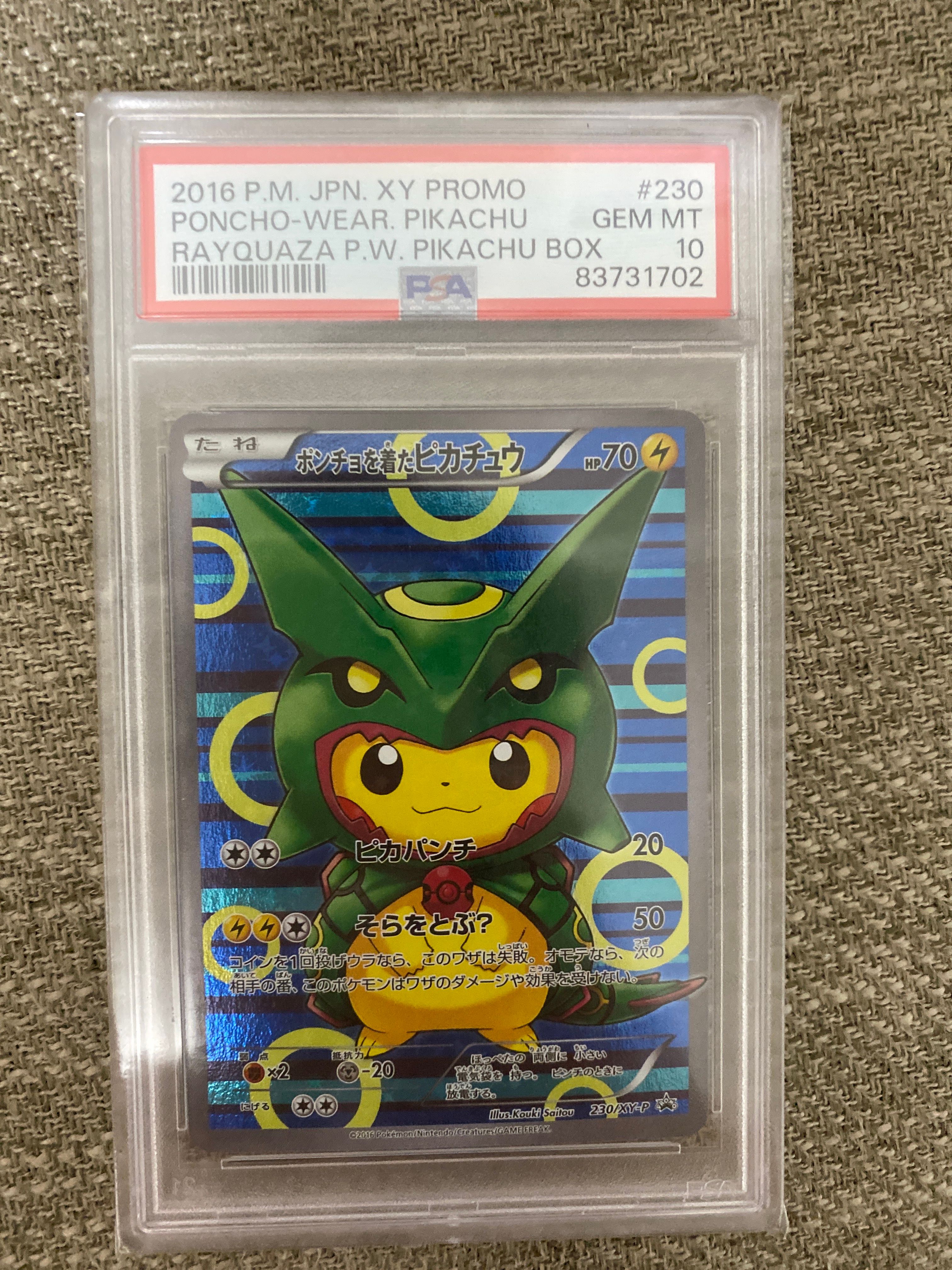 ポンチョを着たピカチュウ: プロモ[XY-P 230/XY-P](プロモーションカード「XY-P」)