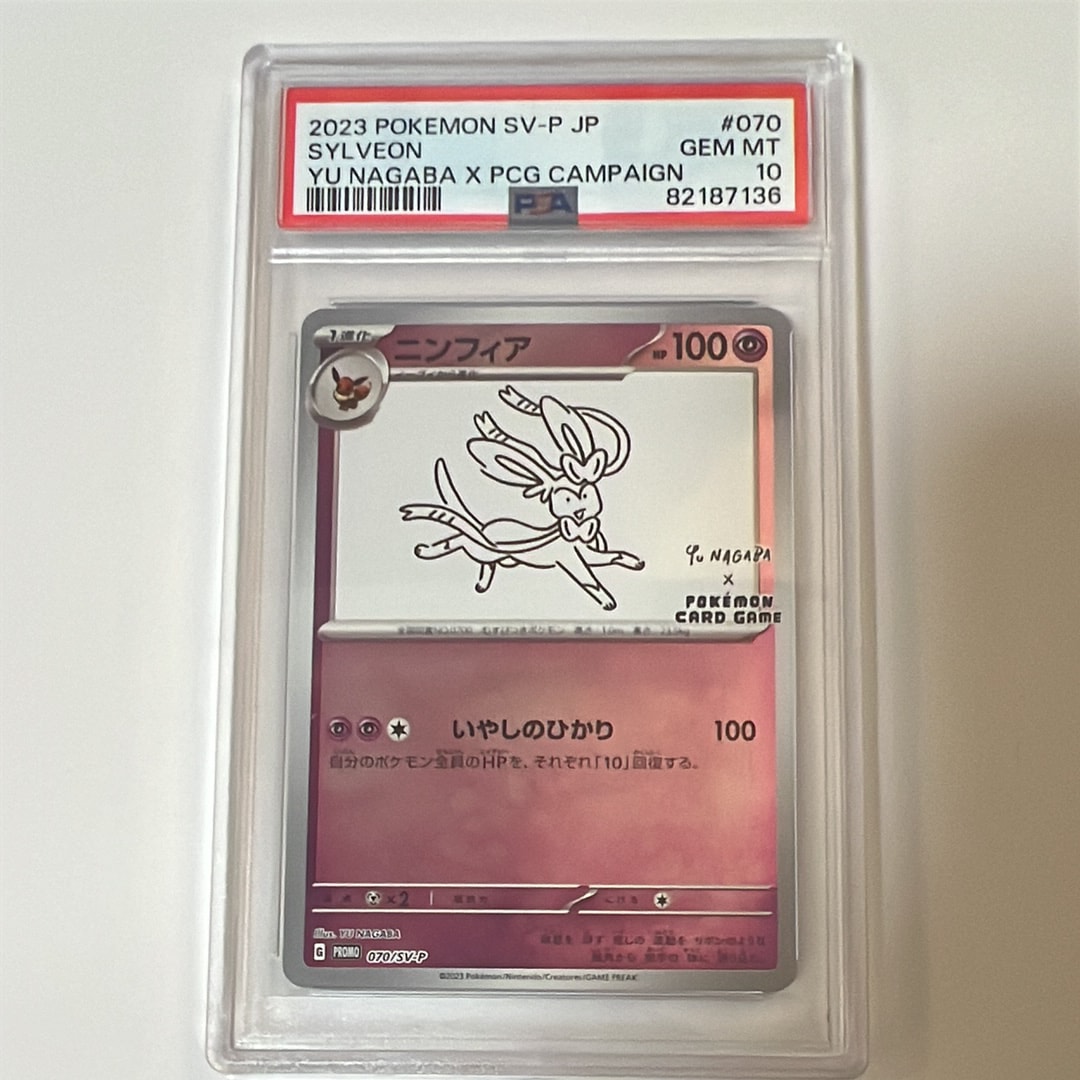 PSA10】レアコイル ○ :1ED [e2 074/092] (拡張パック第2弾「地図に