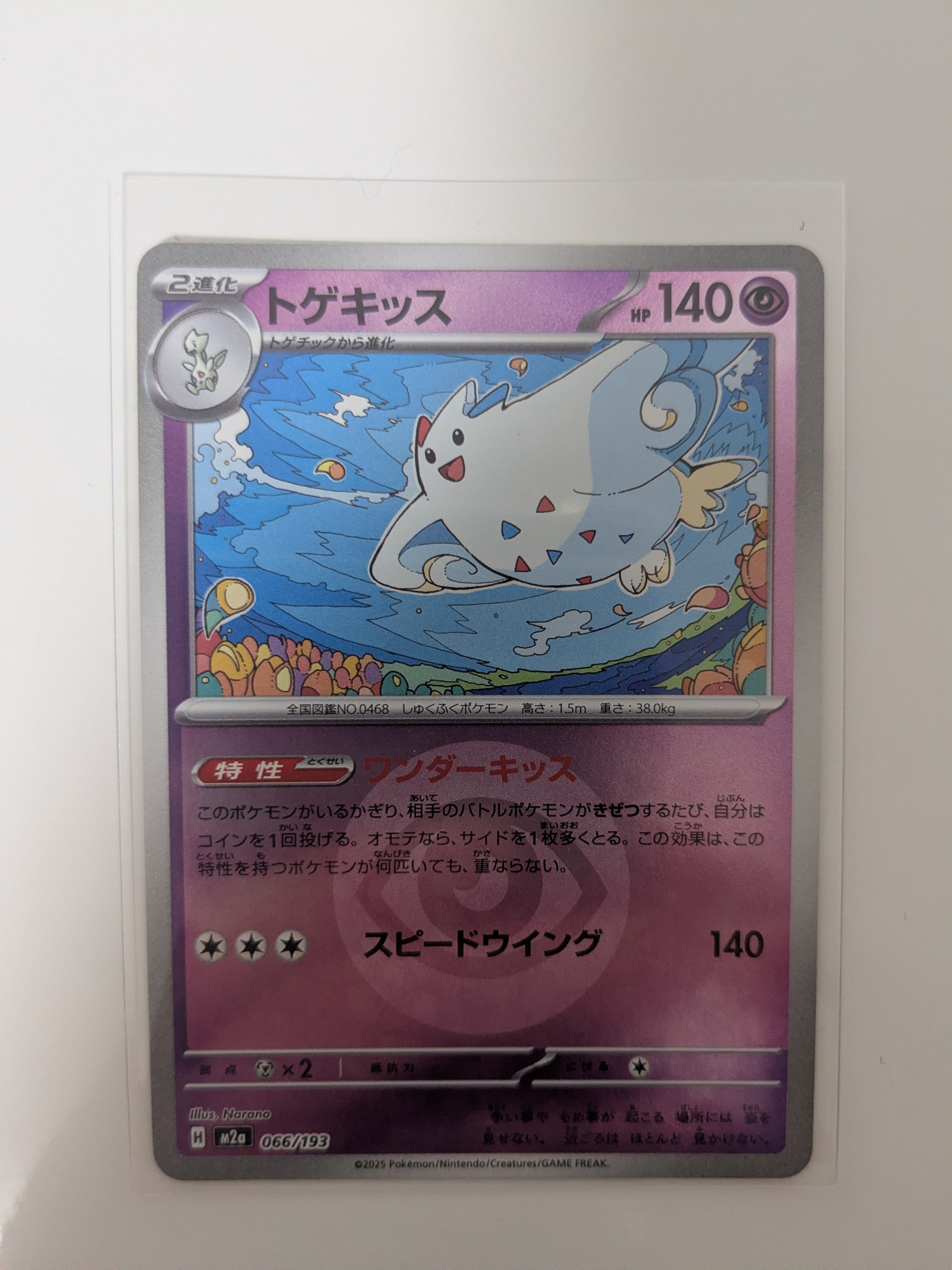 ダークライGX SSR[SM8b 230/150](ハイクラスパック「GXウルトラ