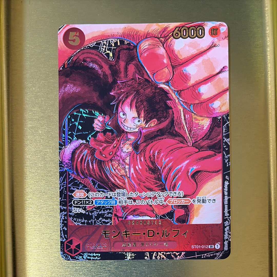 モンキー・D・ルフィ SR [ST01-012] (ブースターパック 新時代の主役)