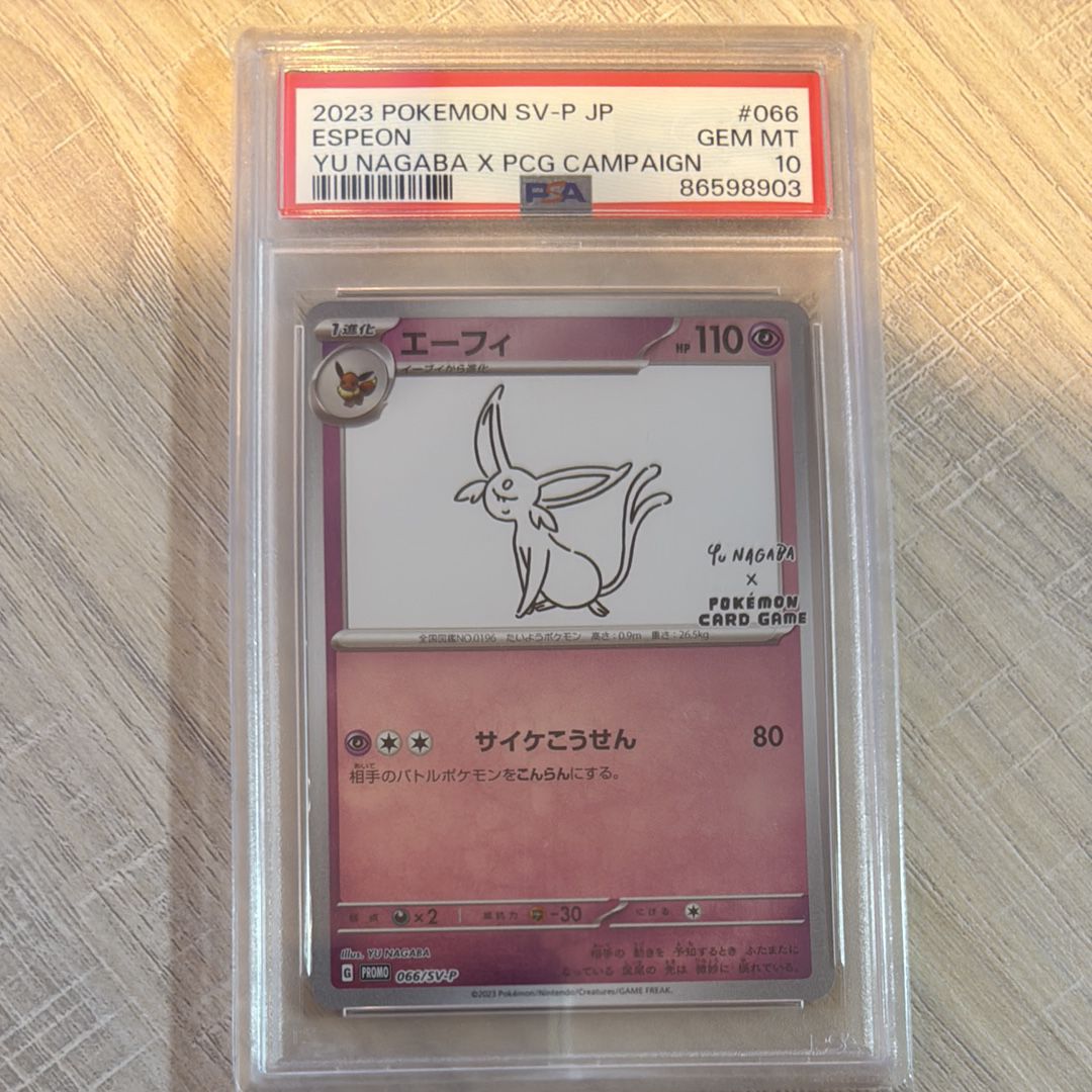 エーフィ: プロモ [SV-P 066](「YU NAGABA×ポケモンカードゲーム」プロモーションカード「SV-P」)