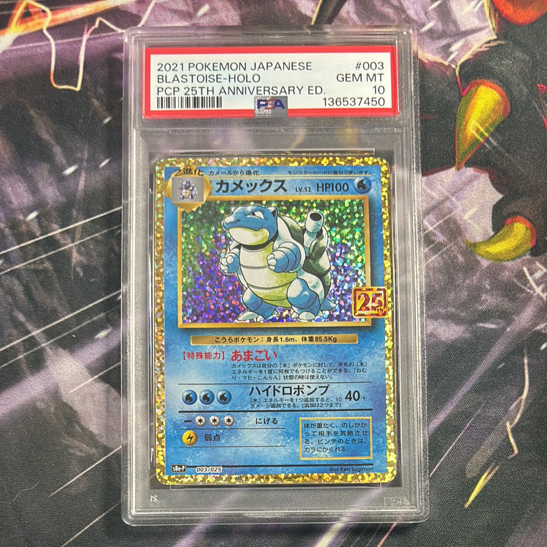 カメックス: プロモ[S8a-P 003/025](プロモカードパック 25th ANNIVERSARY edition)