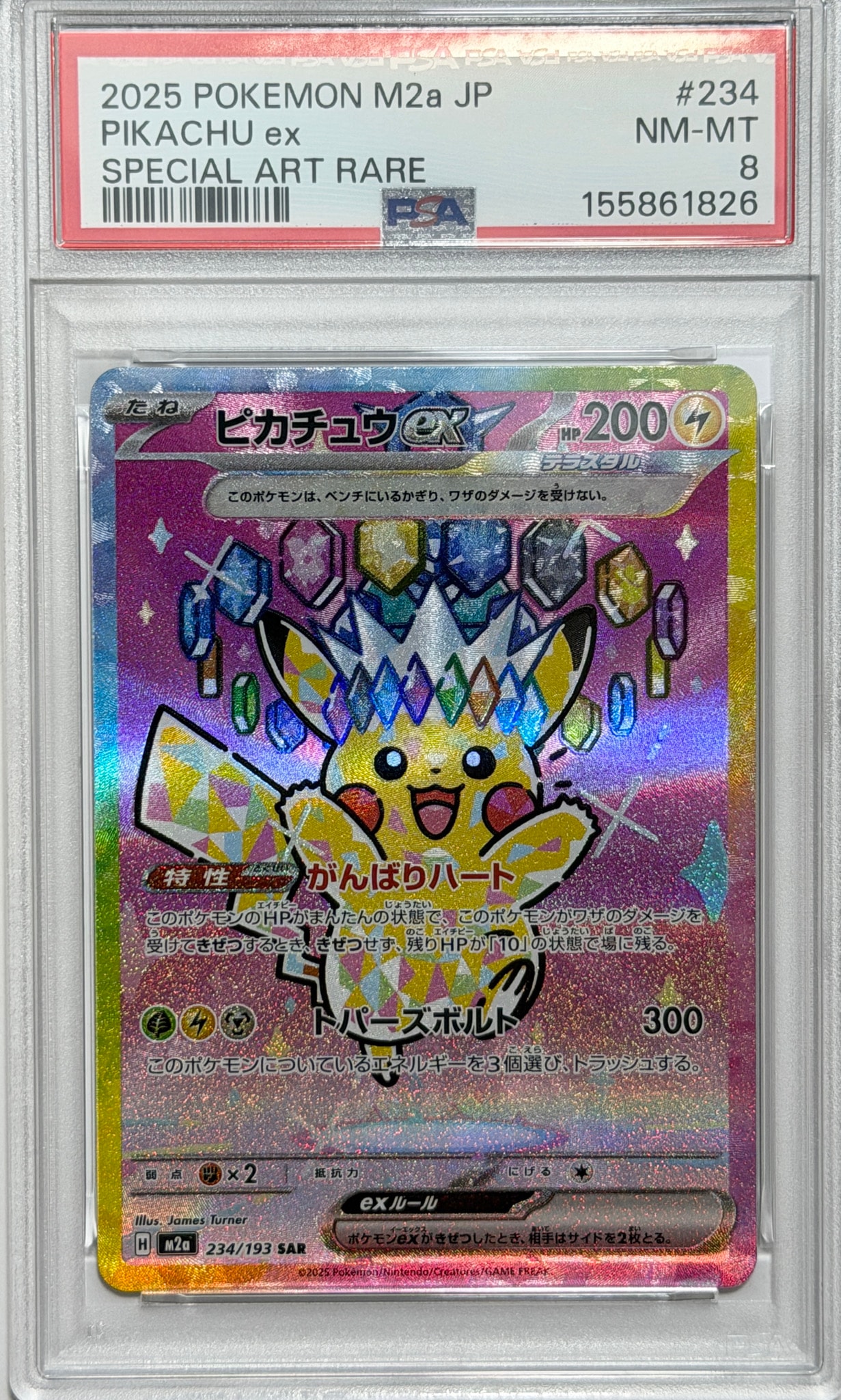 PSA10】ピカチュウex SAR [M2a 234/193](ハイクラスパック「MEGA