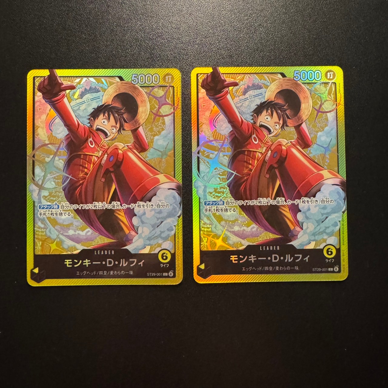 モンキー・D・ルフィ L [ST29-001](スタートデッキ「エッグヘッド」)