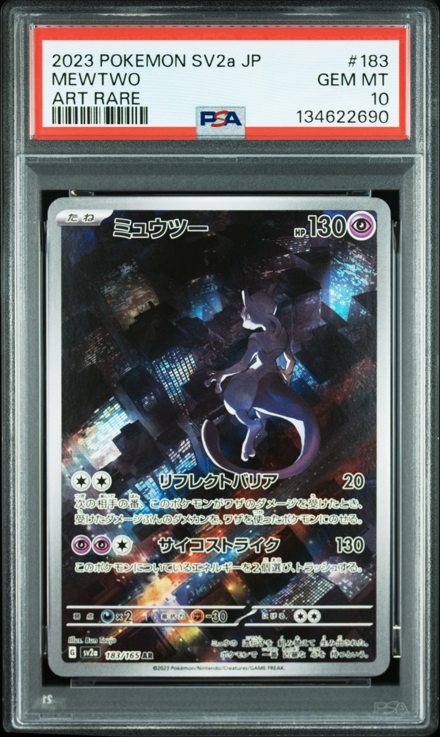 MギャラドスEX SR :1ED [XY9 082/080](拡張パック「破天の怒り」)の