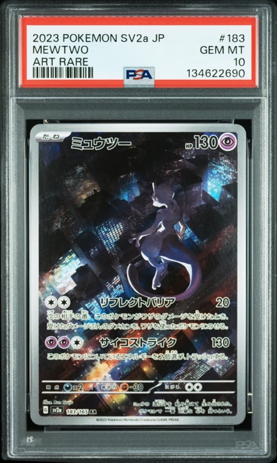 PSA10】ミュウツー ar PSA10】 ミュウツー (AR) {183/165} [SV2a PSA10】ミュウツー ar PSA10】 ミュウツー (AR) {183/165} [SV2a
