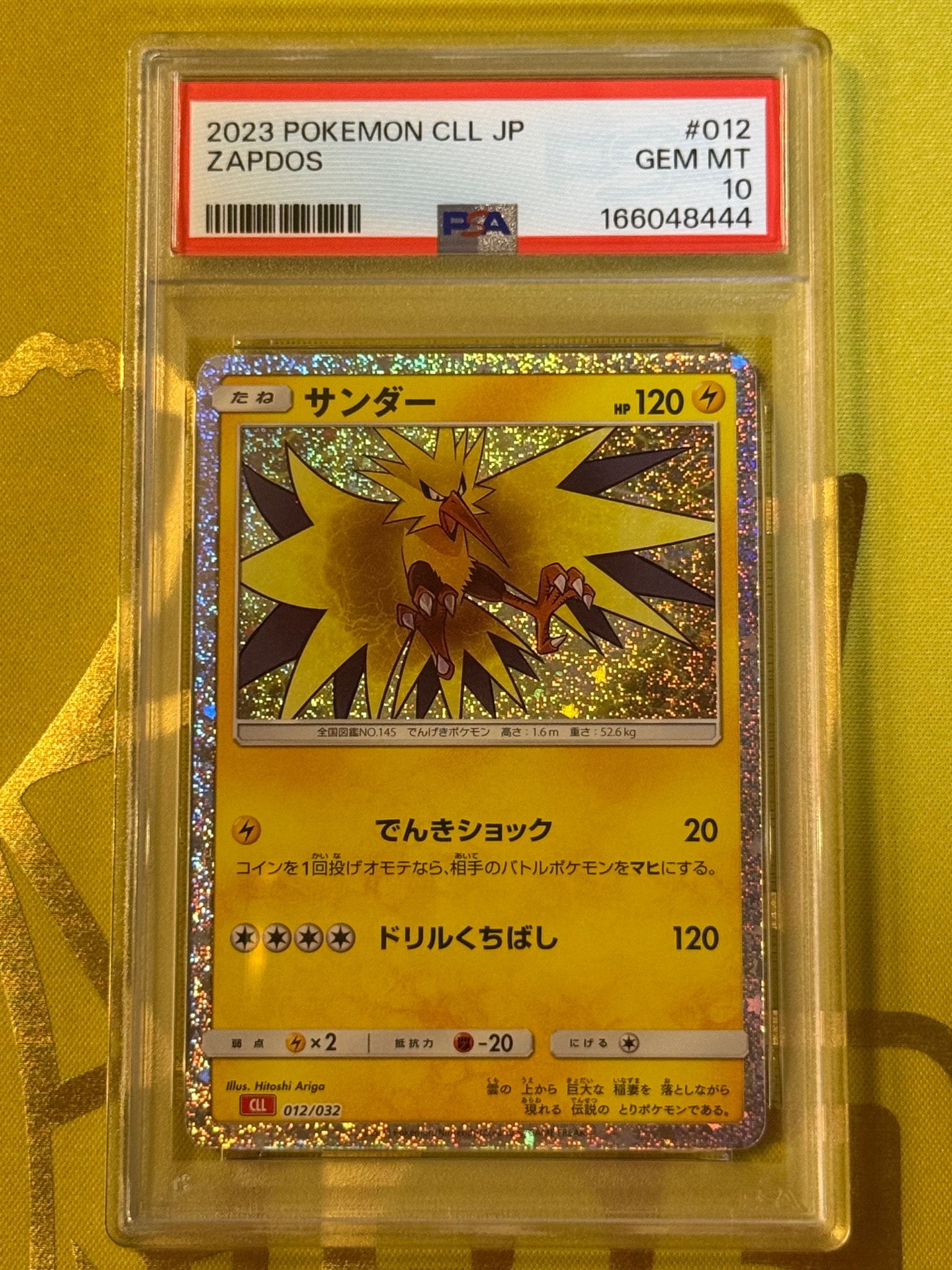PSA10】サンダー [CLL 012/032](ポケモンカードゲーム Classic) 1枚の