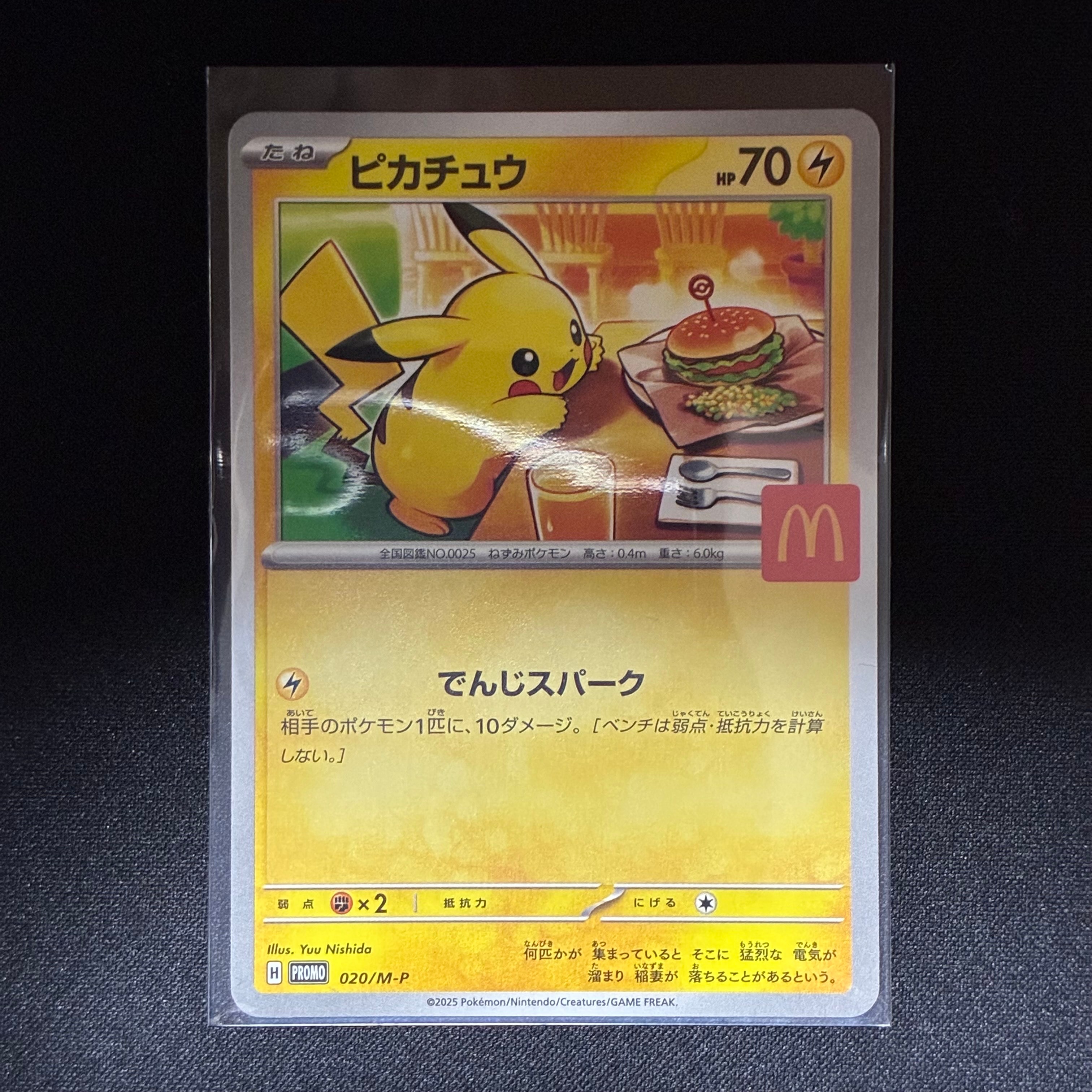 ピカチュウ P [M-P 020](プロモカードパック「マクドナルド ハッピーセット2025」)