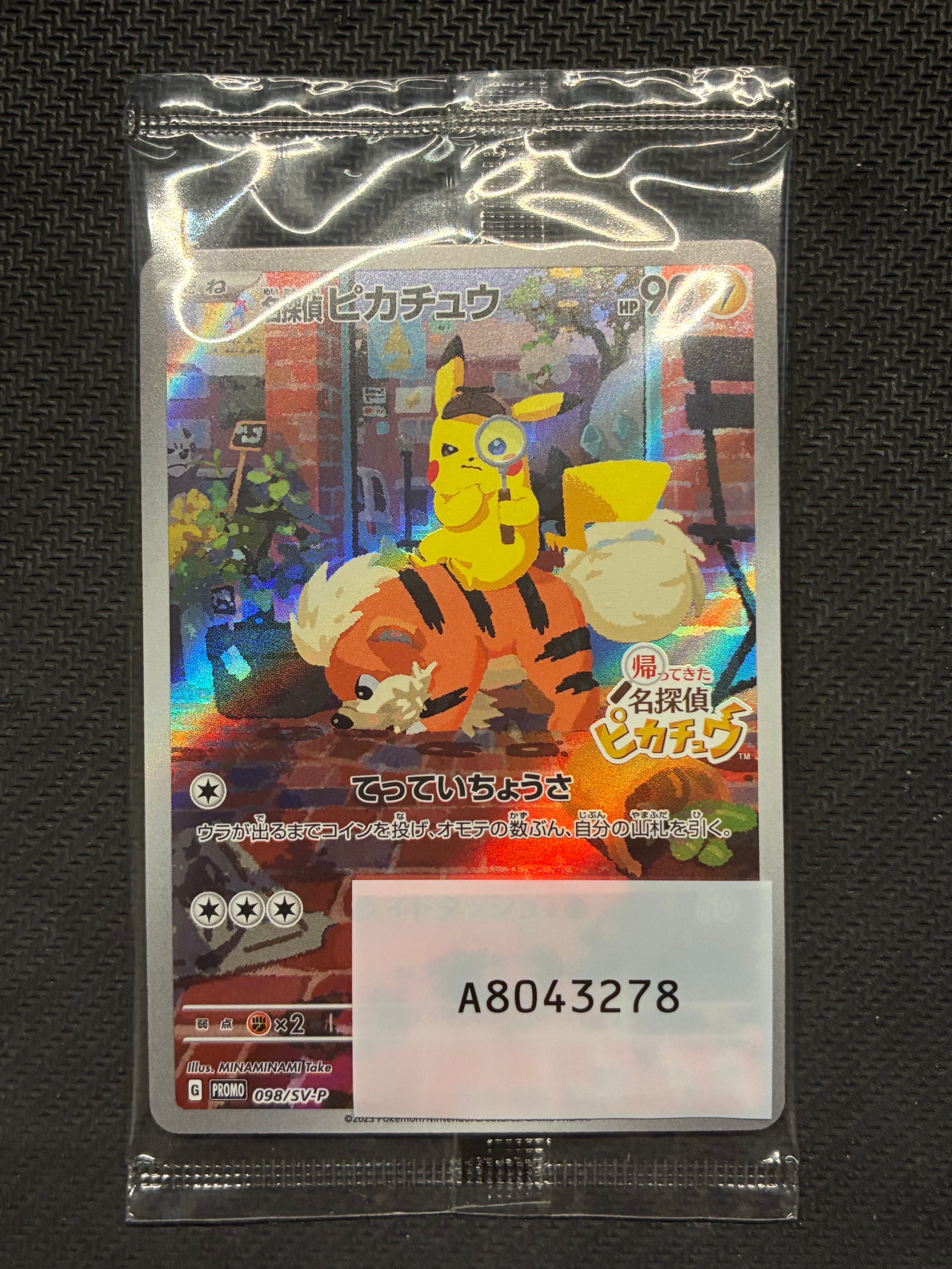 名探偵ピカチュウ: プロモ [SV-P 098](プロモーションカード「SV-P」)