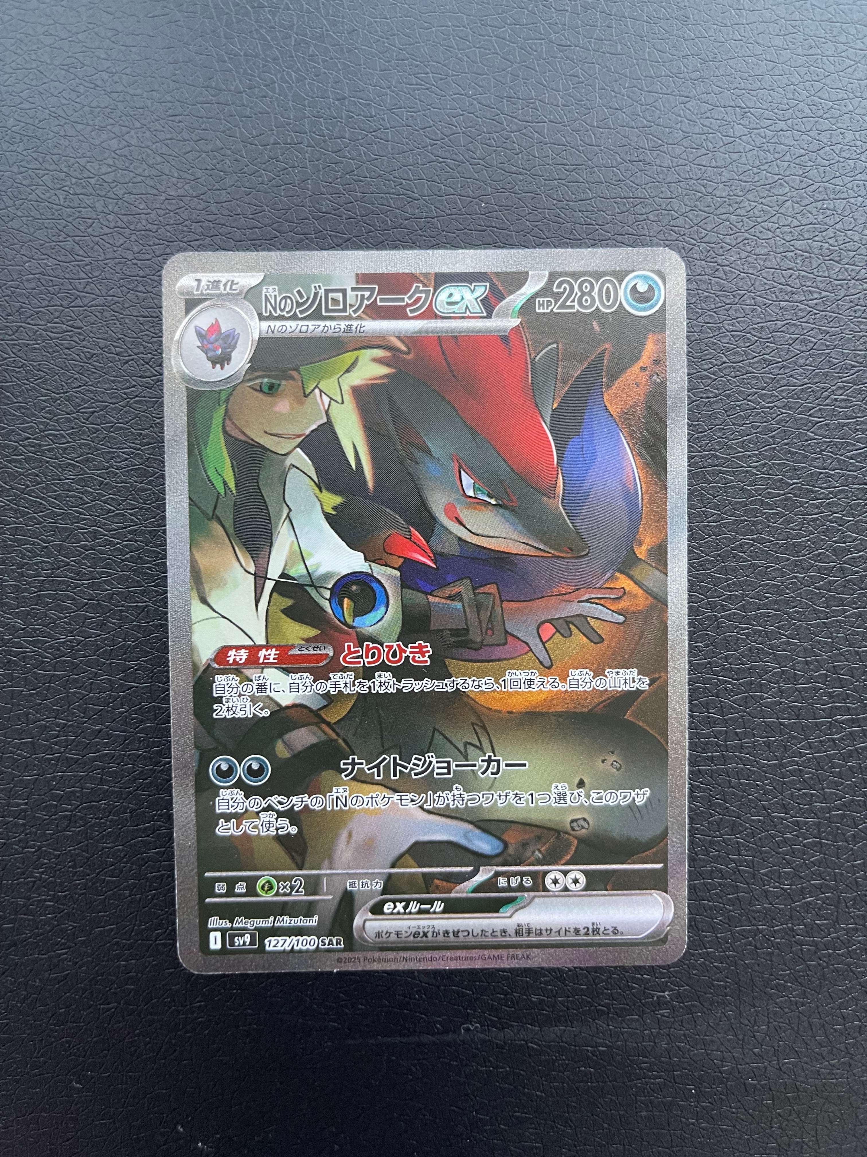 Nのゾロアークex SAR PSA10 127/100 バトルパートナーズ Nのゾロアークex 127/100 SAR｜ポケカシングルカード通販｜Cloveストア