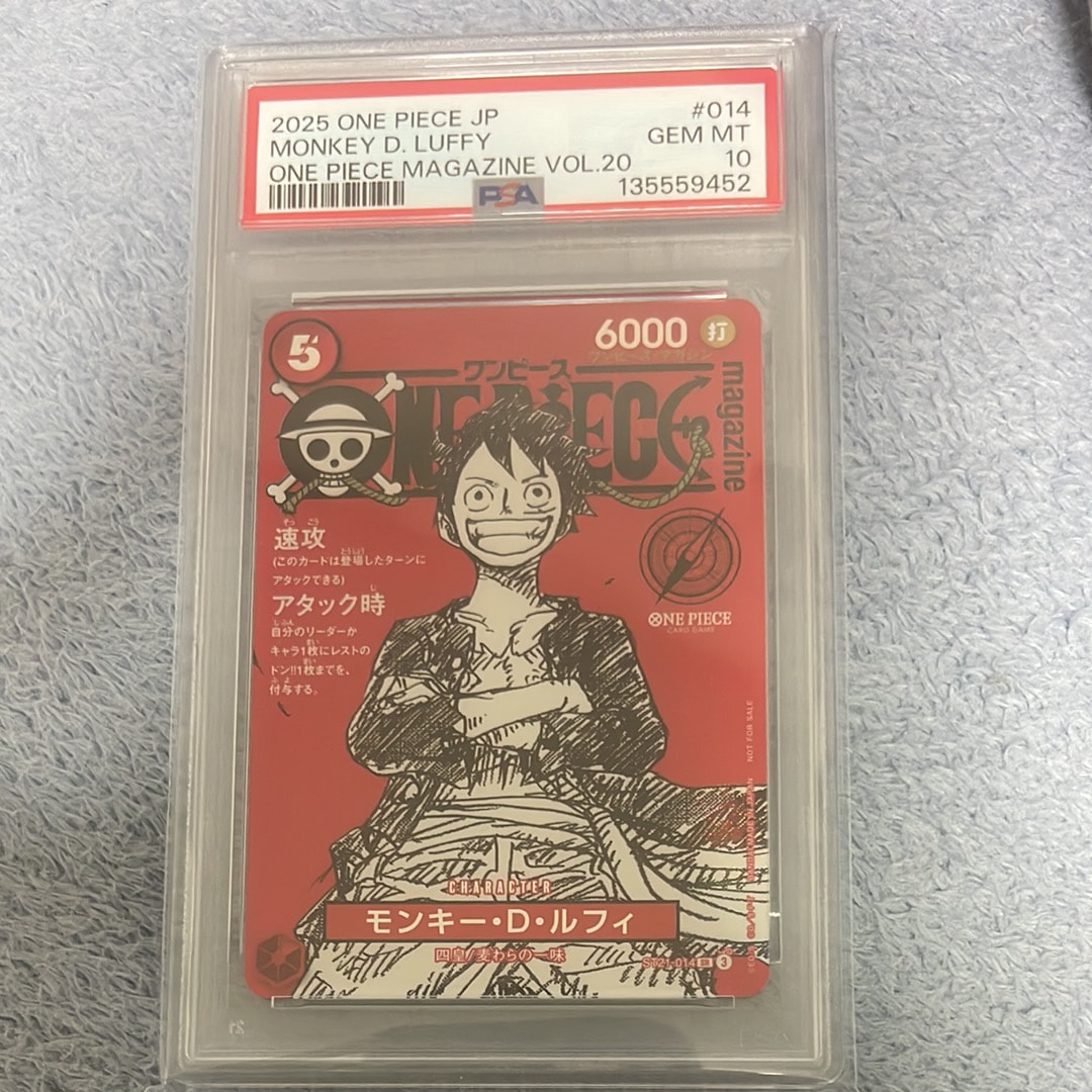 モンキー・D・ルフィ SR [ST21-014](プロモーションカード「ワンピースマガジン 特集 週刊少年ジャンプとワンピース 020」)