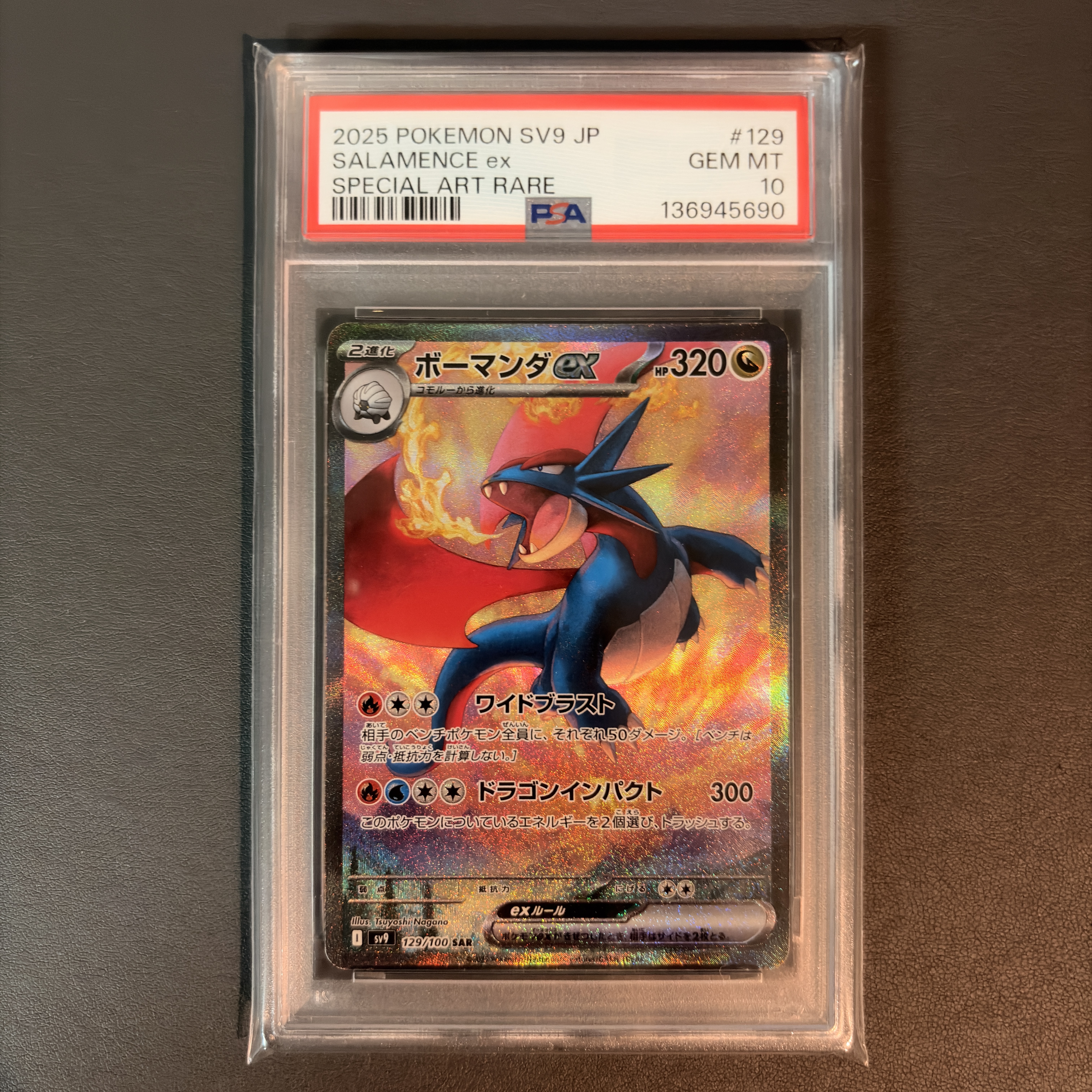 PSA10】ボーマンダex SAR [SV9 129/100](拡張パック「バトル