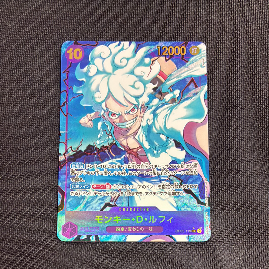 モンキー・D・ルフィ SEC-P [OP05-119](プレミアムブースター「ONE PIECE CARD THE BEST」)