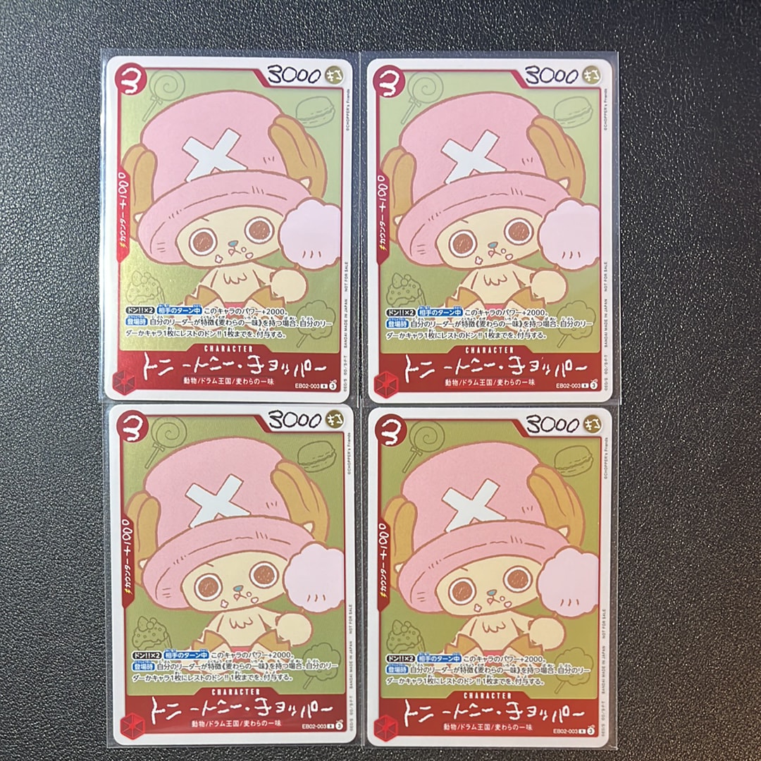 トニートニー・チョッパー R [EB02-003](プロモーションカード「ONE PIECE CHOPPER’s 1 ふろく」)