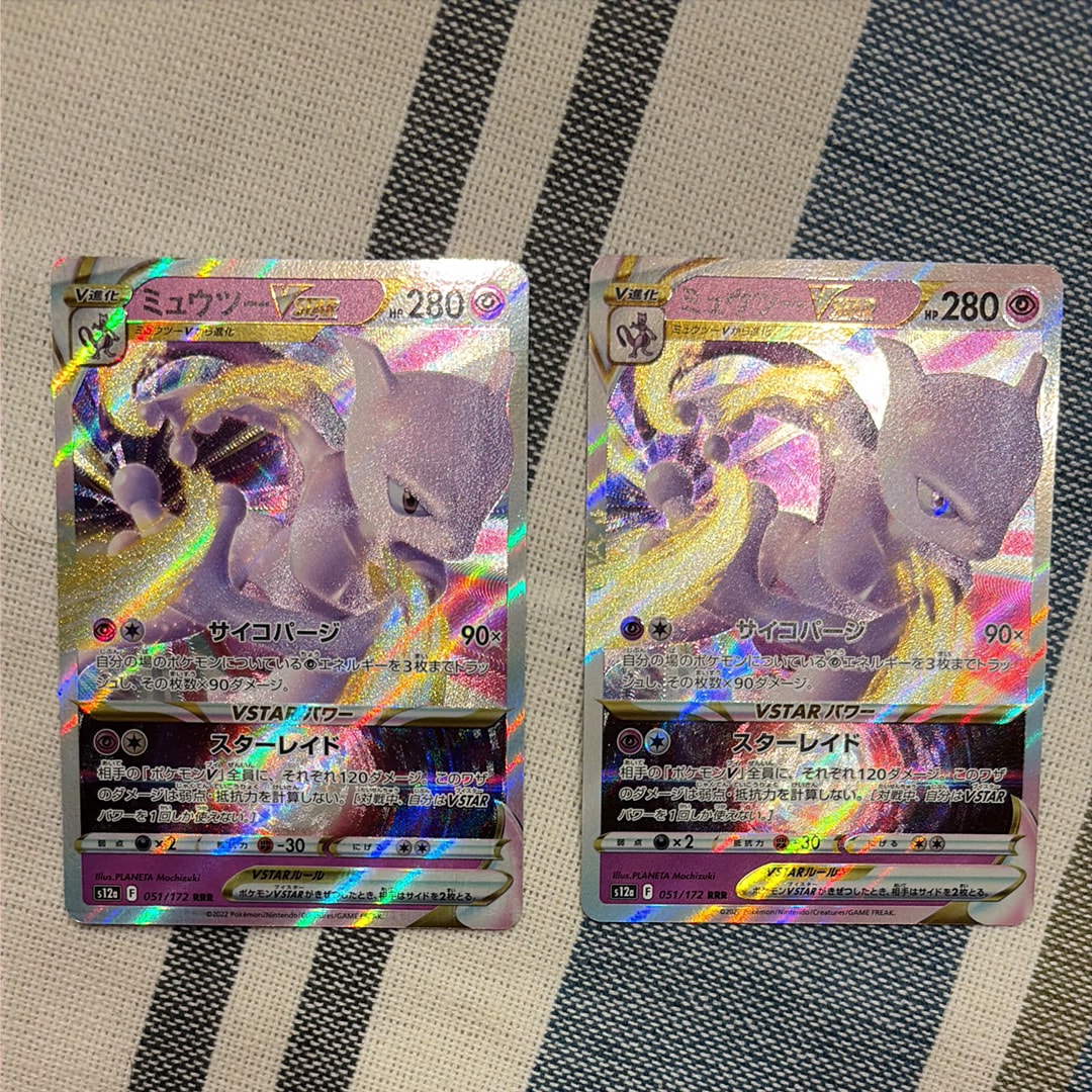 PSA10】ミュウツーVSTAR RRR[s12a 051/172](ハイクラスパック「VSTAR