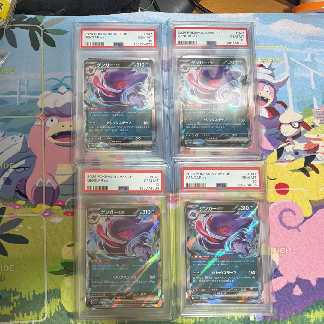 PSA10】ゲンガーex RR [SV5K 047/071](拡張パック「ワイルドフォース