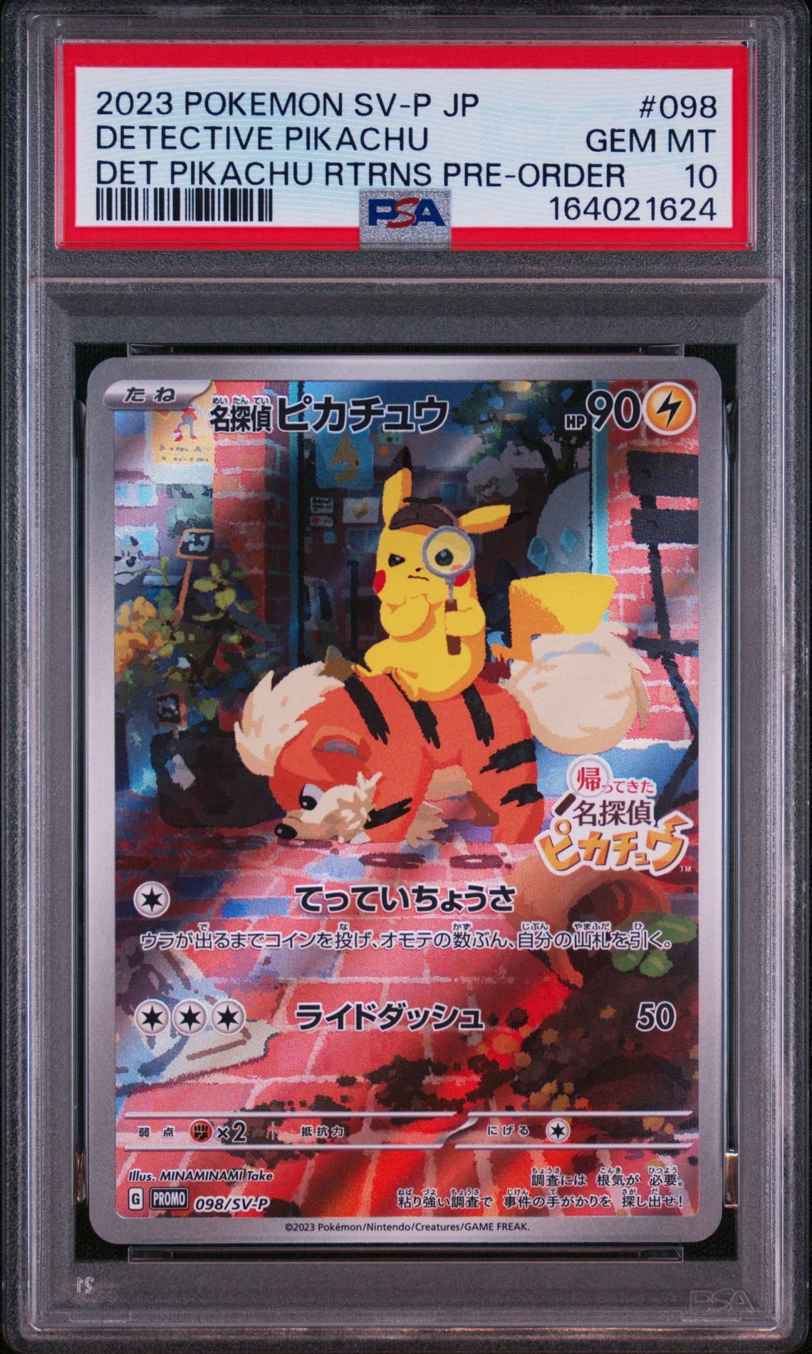 名探偵ピカチュウ: プロモ [SV-P 098](プロモーションカード「SV-P