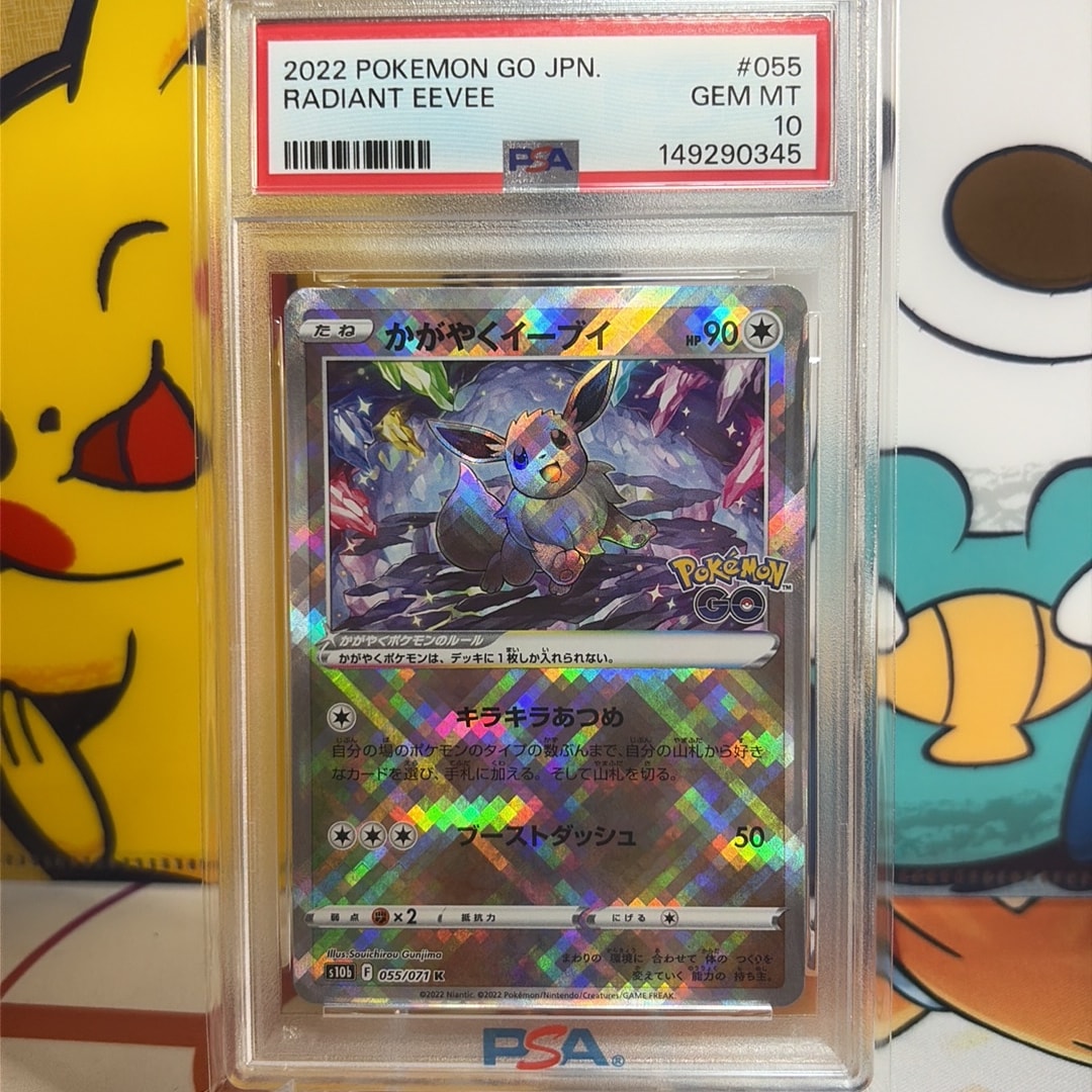 かがやくイーブイ K[S10b 055/071](強化拡張パック「Pokemon GO」)通販
