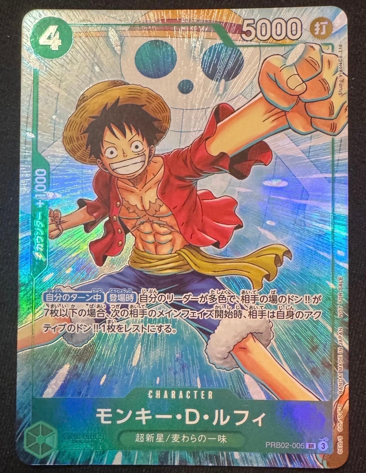 モンキー・D・ルフィ SR [PRB02-005](プロモーションカード「プロモーションパックEX Vol.4」)
