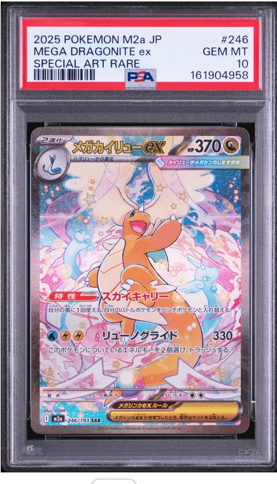 グラエナ AR仕様 [MC 753/742](スタートデッキ100「バトルコレクション