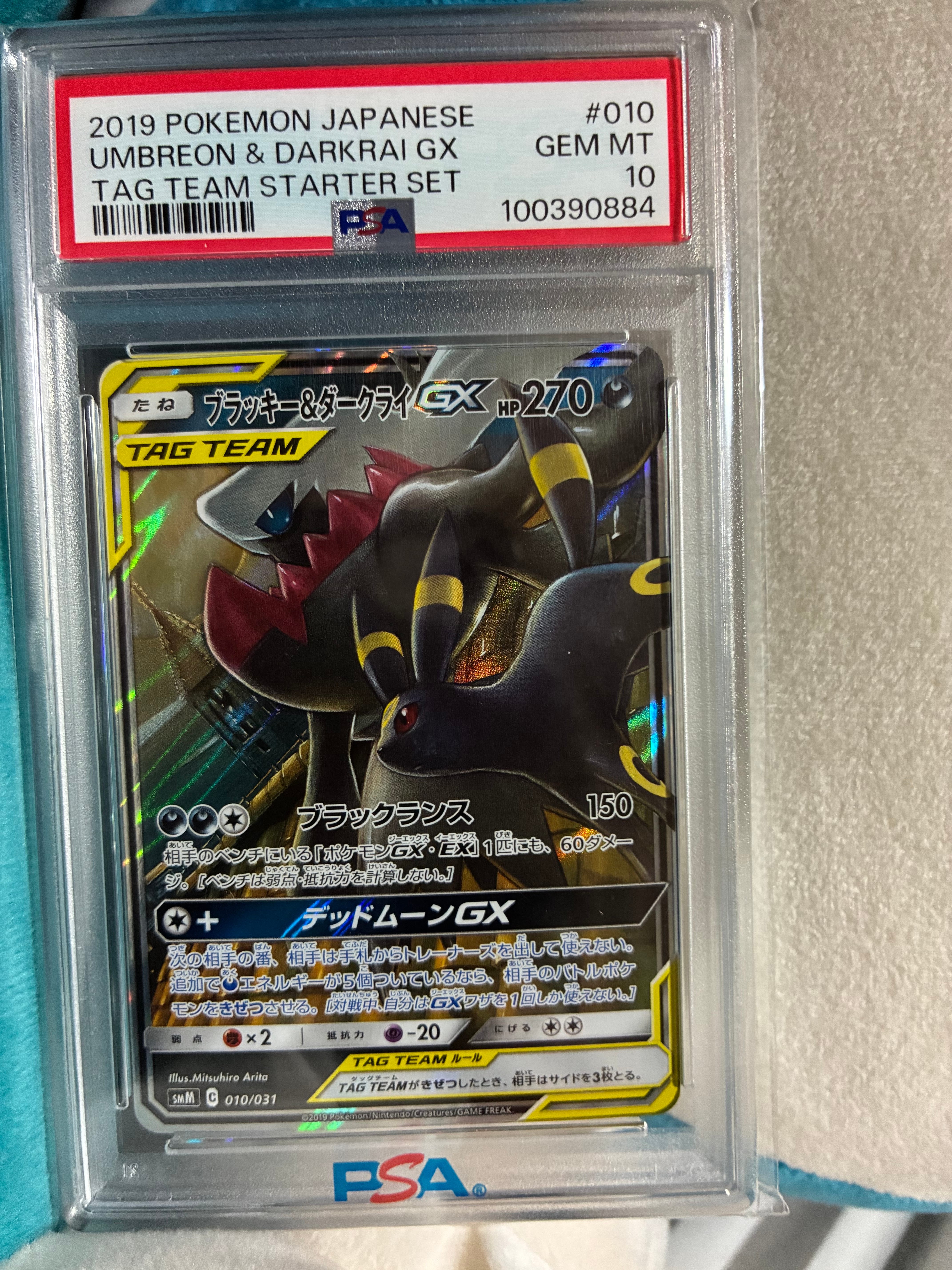 ブラッキー&ダークライGX [SMM 010/031](スターターセット TAG TEAM GX「エーフィ&デオキシスGX・ブラッキー&ダークライGX」)