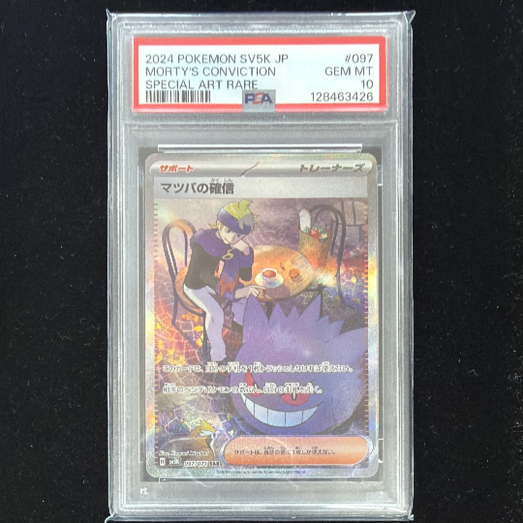 ウルトラネクロズマGX HR[SM6 107/094](拡張パック「禁断の光」)の新品