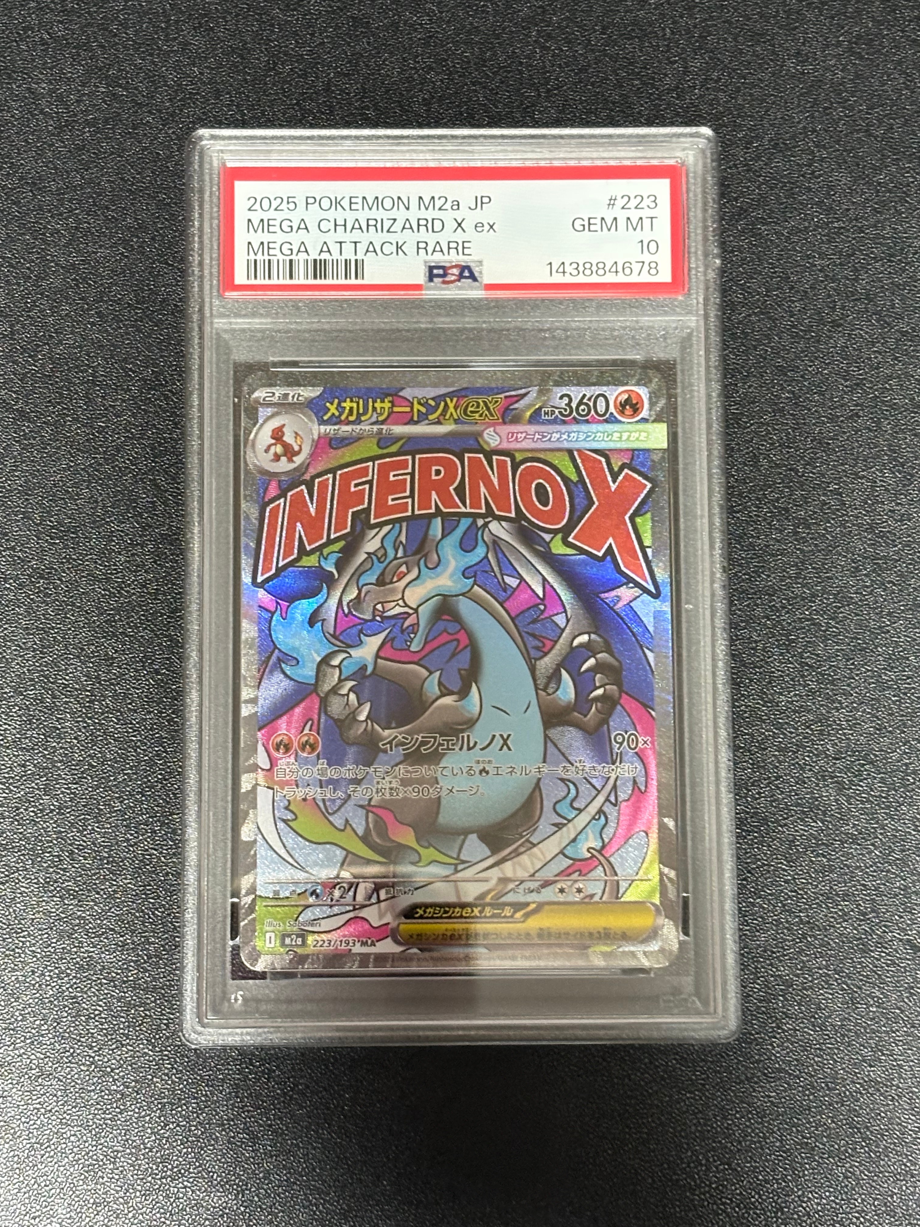 メガリザードンXex MA [M2a 223/193](ハイクラスパック「MEGAドリームex」)