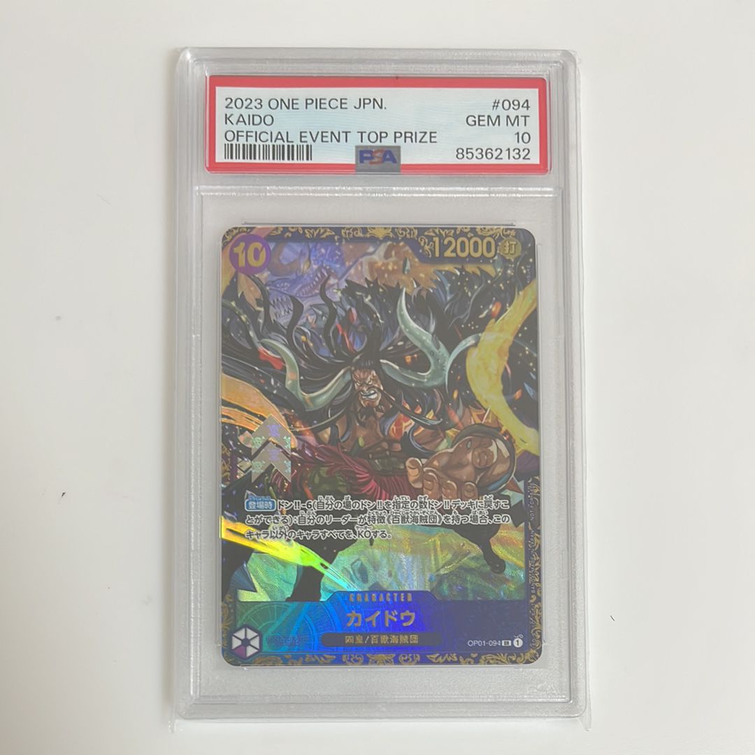 カイドウ SR [OP01-094] (フラッグシップバトル 10月 優勝記念品)