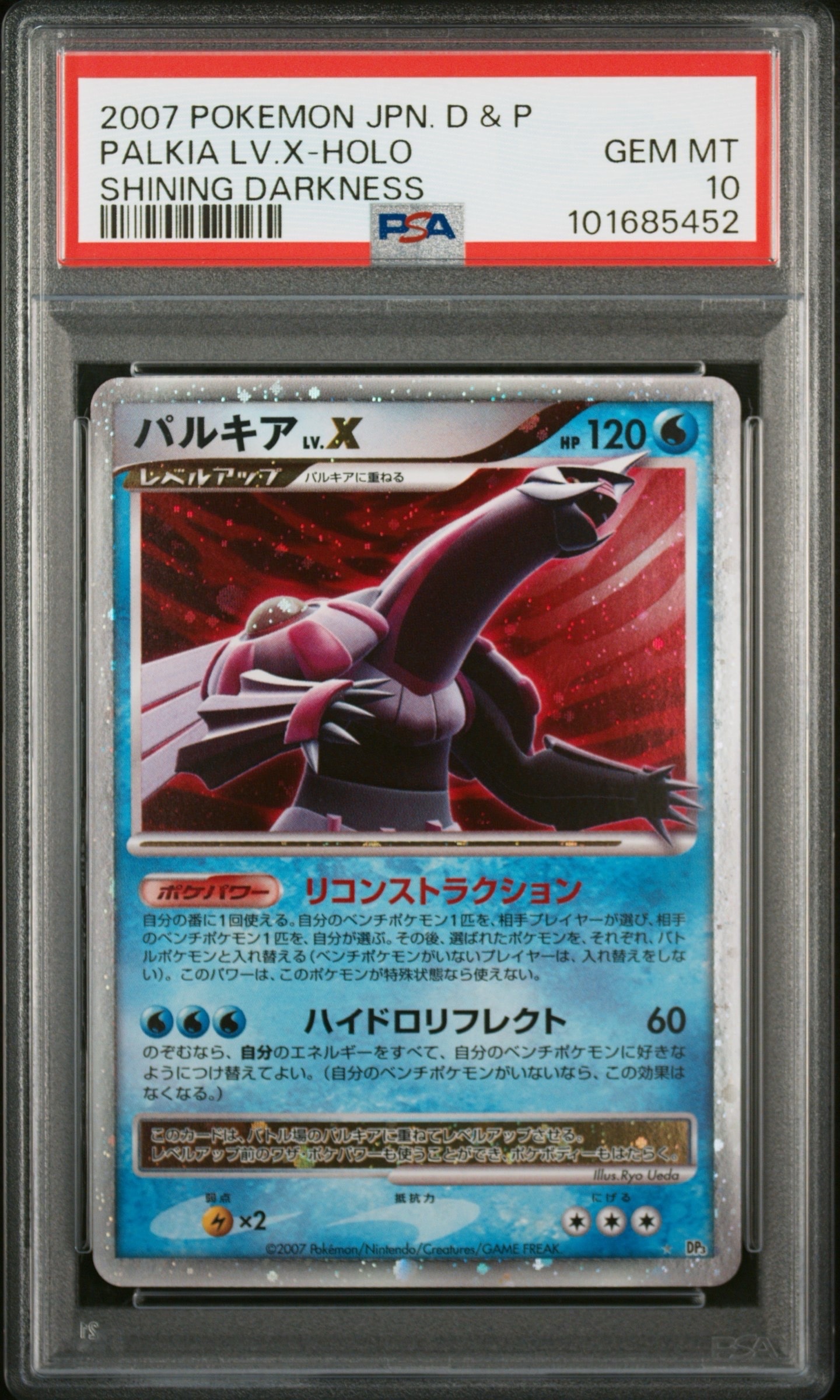 【PSA8】パルキアlv.x DP3 パルキアLv.X(-)(-)(DP-DP03-SD-020)｜ポケカ通販サイト【Cardshop Serra】