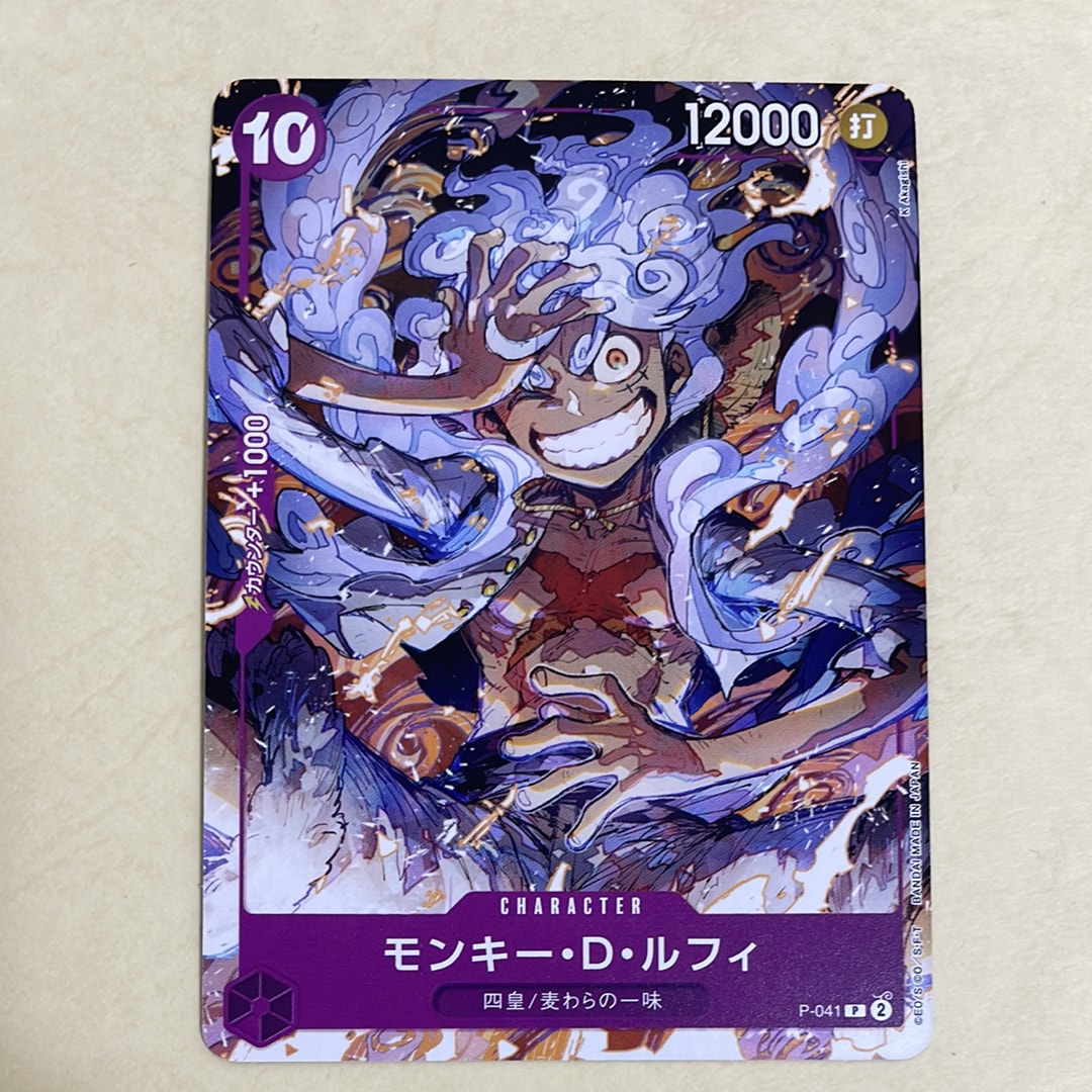 モンキー・D・ルフィ P [P-041](スタートデッキ「紫 モンキー・D