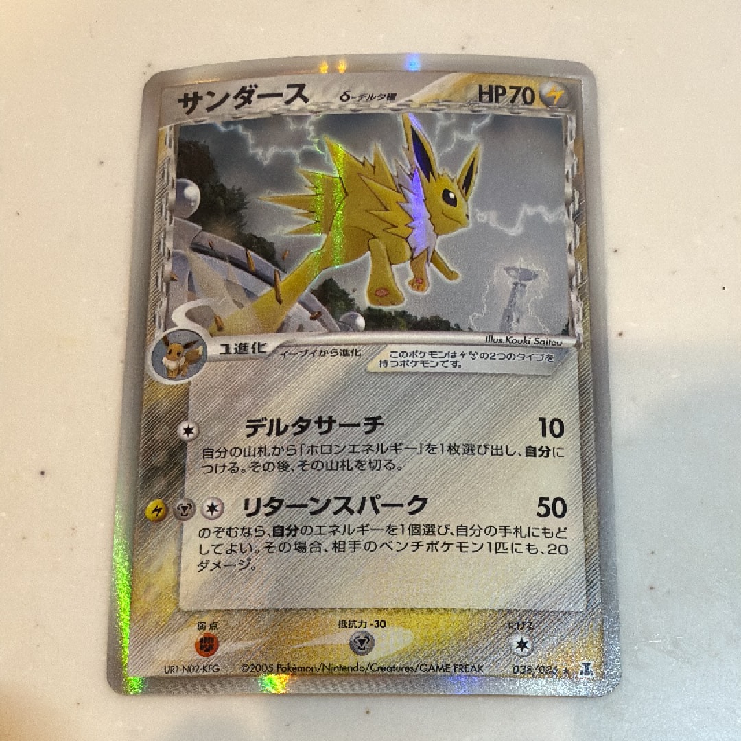 サンダースδ-デルタ種 R: 1ED[PCG6 038/086](拡張パック「ホロンの研究塔」)