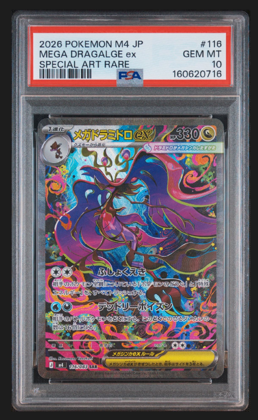 メガドラミドロex SAR [M4 116/083](拡張パック「ニンジャスピナー」)
